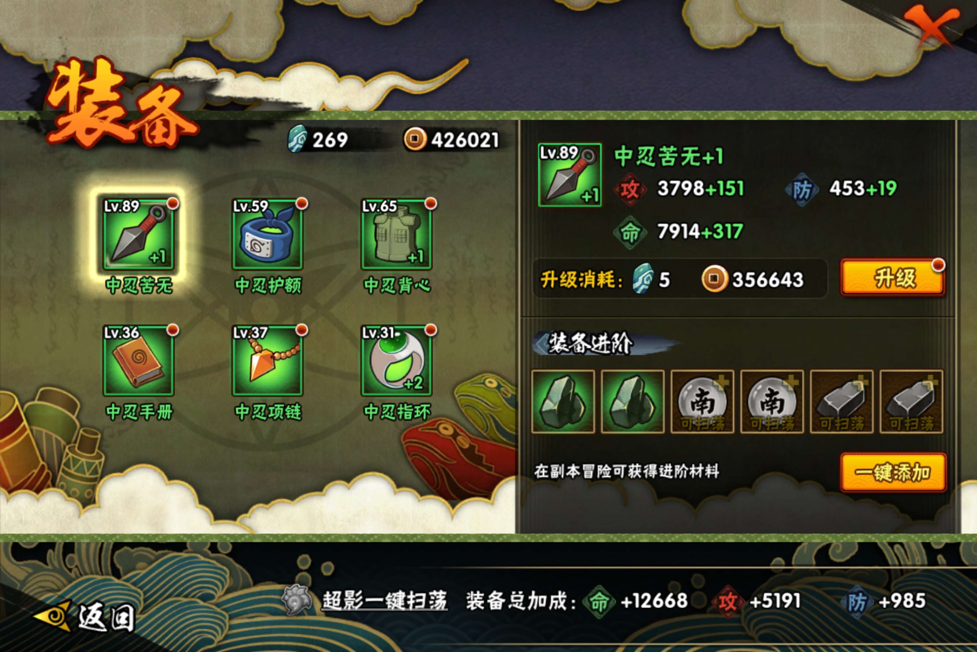 HYCMW45707火影忍者账号详情图6