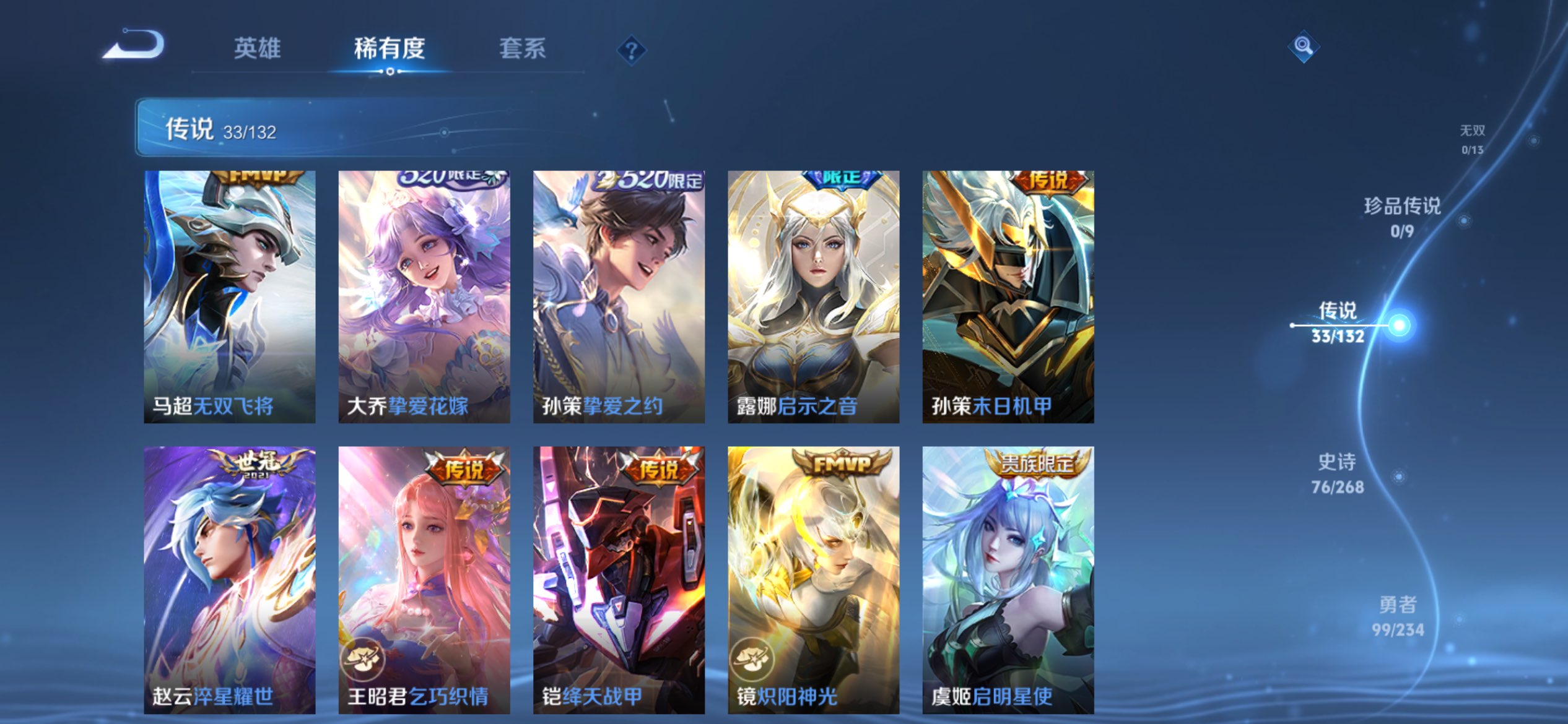 WZCMW487334王者荣耀账号详情图7