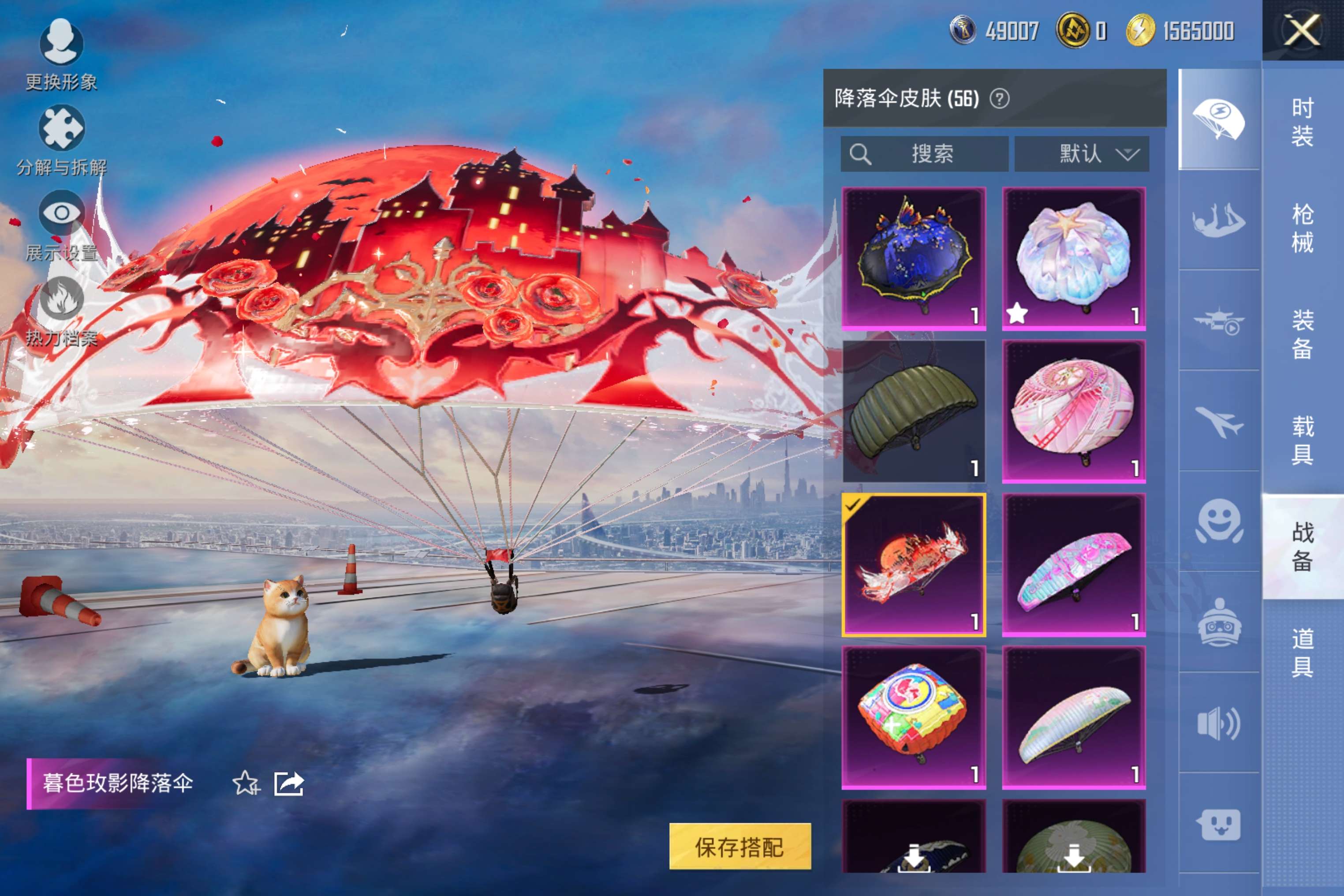 HPCMW445521和平精英账号详情图11