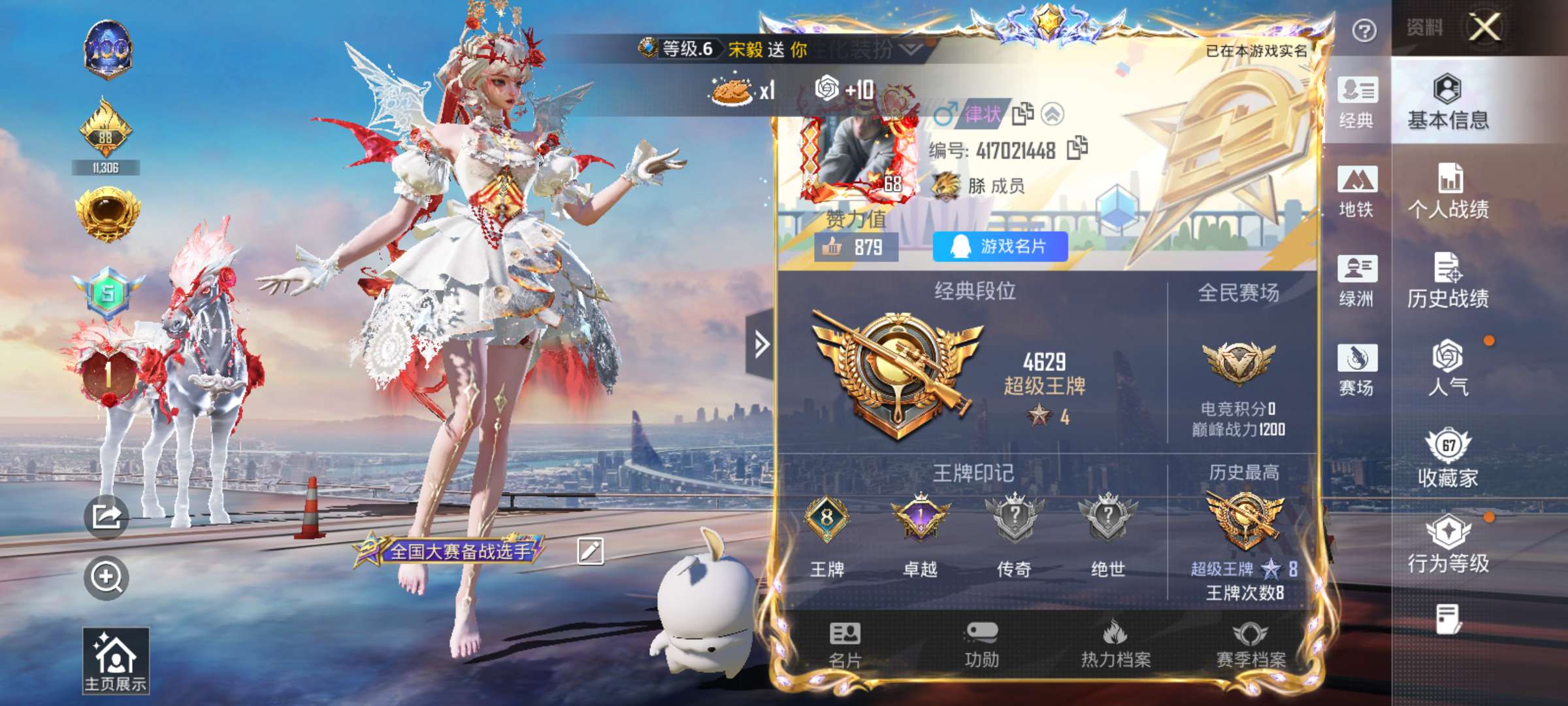 HPCMW445468和平精英账号详情图3