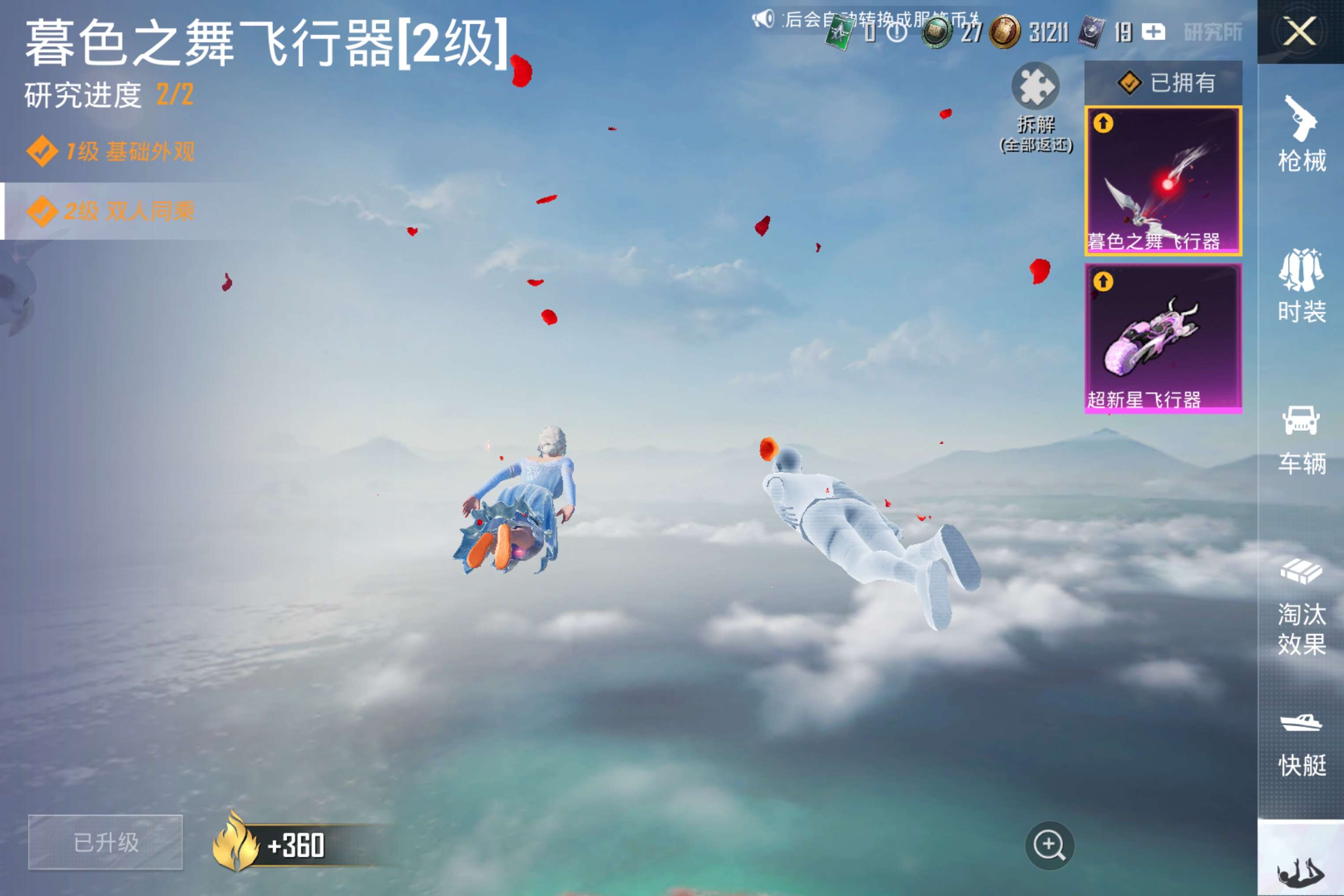 HPCMW445521和平精英账号详情图16