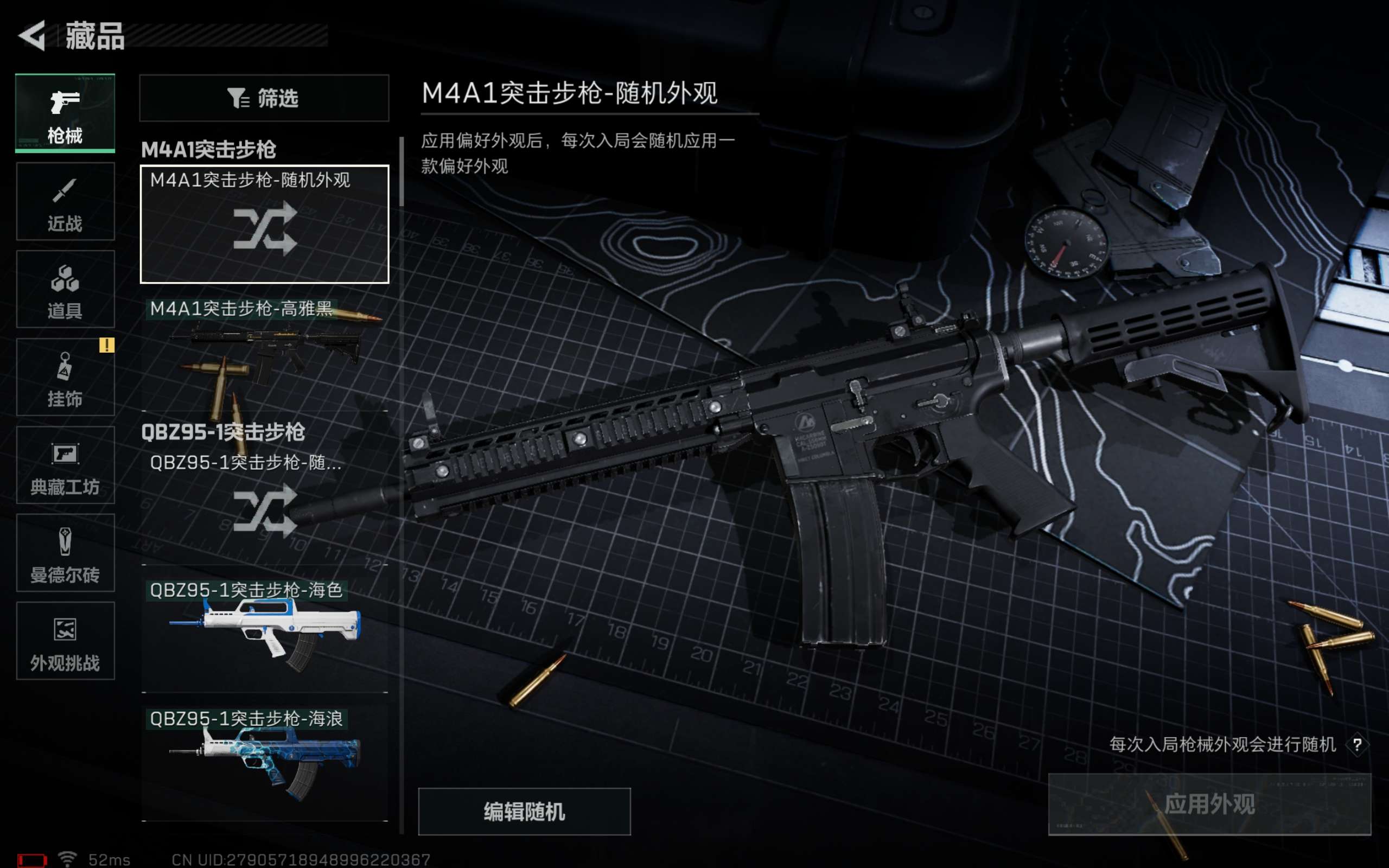 SJZCMW423987三角洲行动账号详情图7