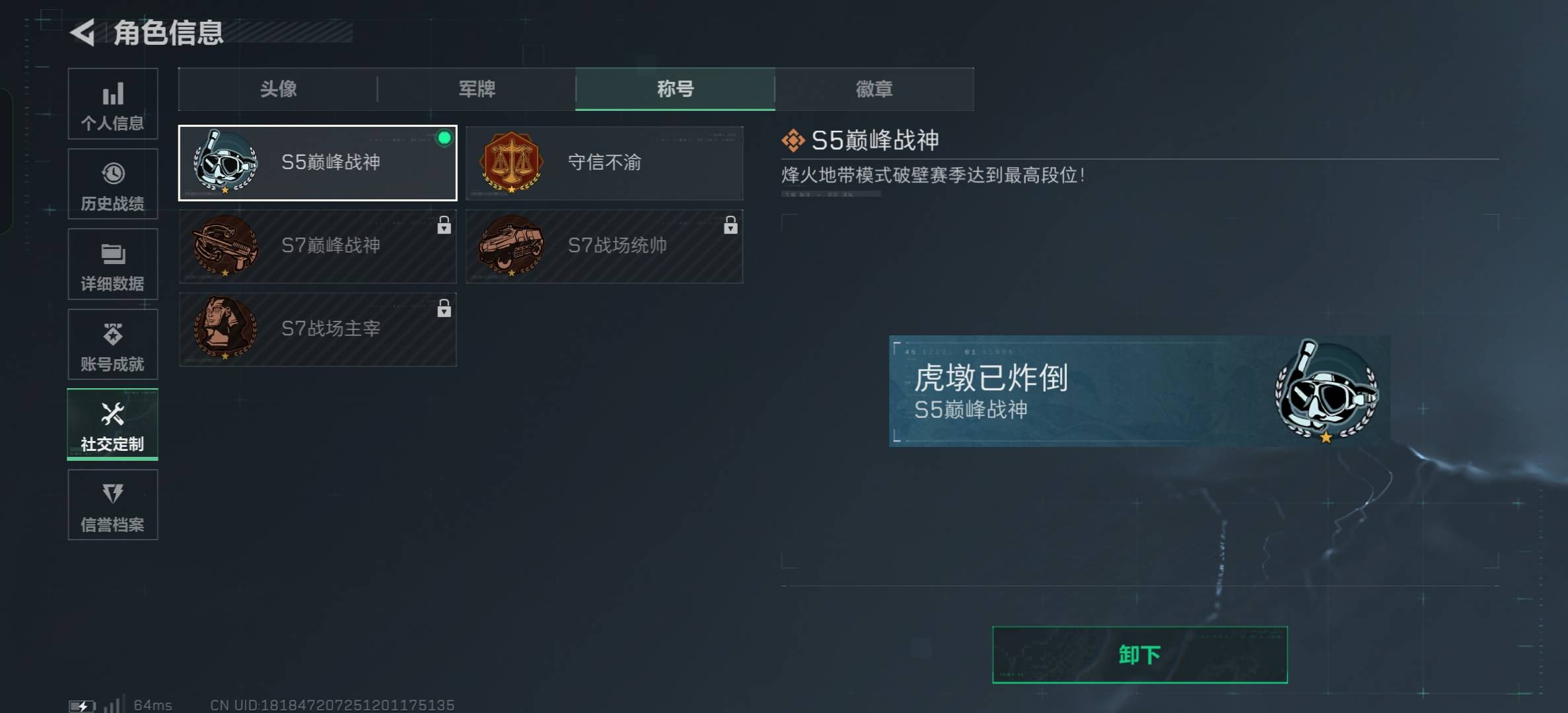 SJZCMW436436三角洲行动账号详情图8