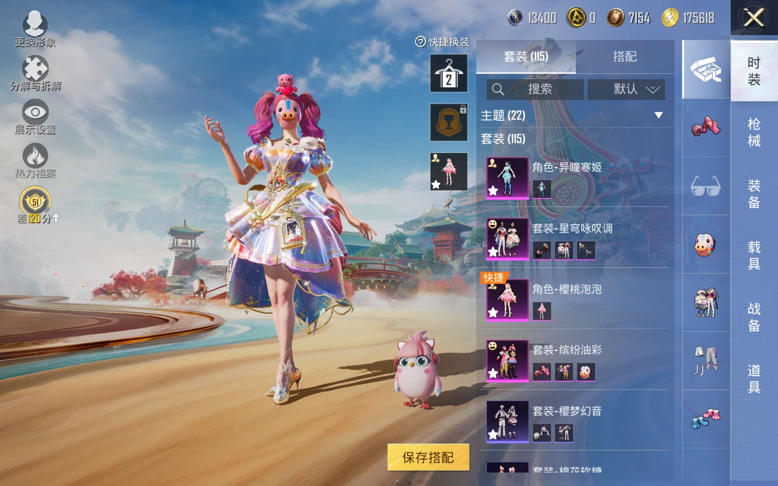 HPCMW447195和平精英账号详情图5