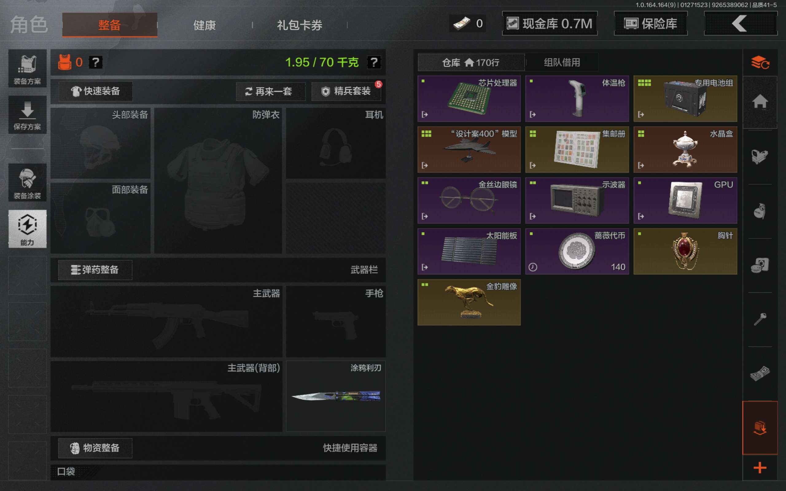 AQCMW45576暗区突围账号详情图5