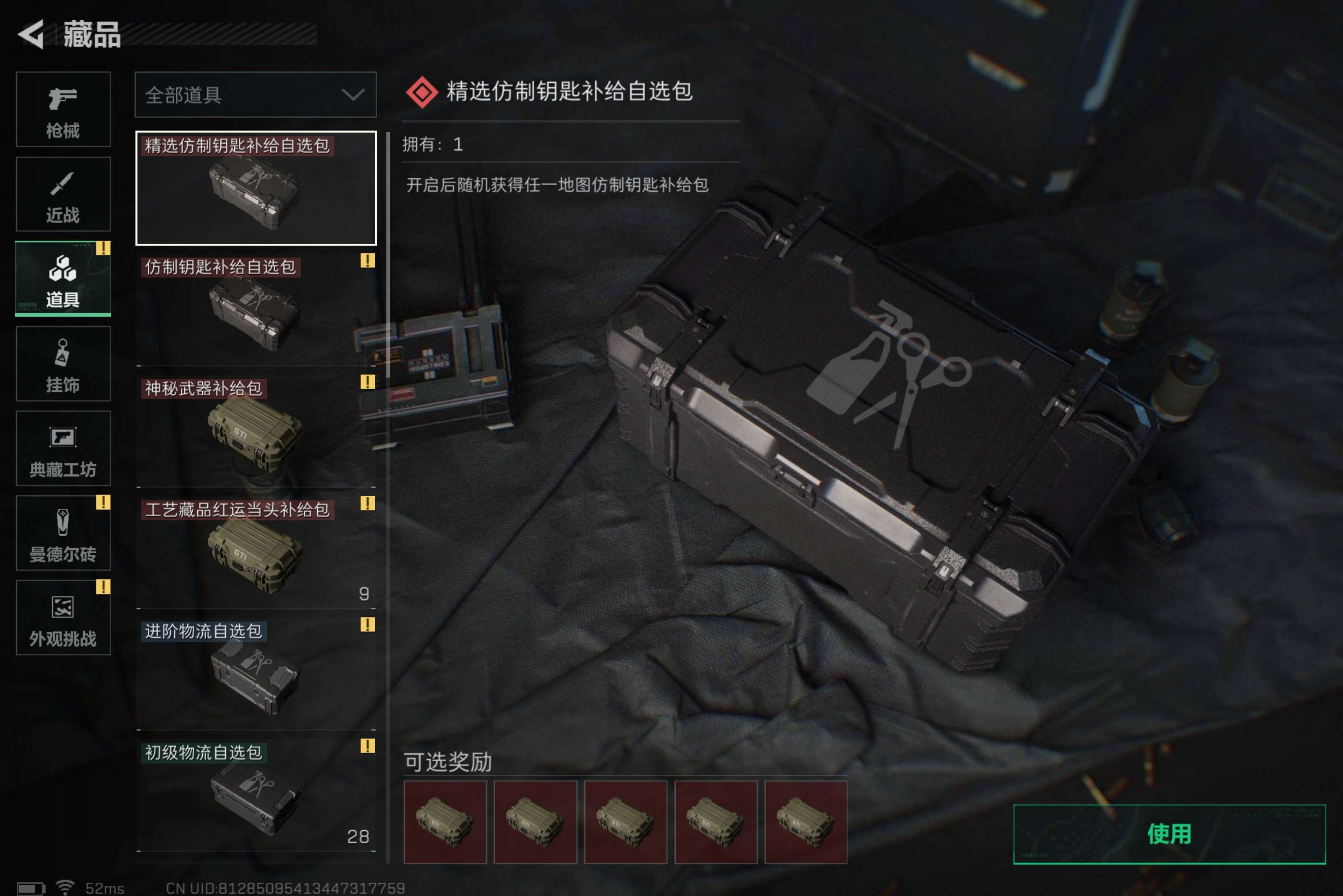 SJZCMW424530三角洲行动账号详情图7