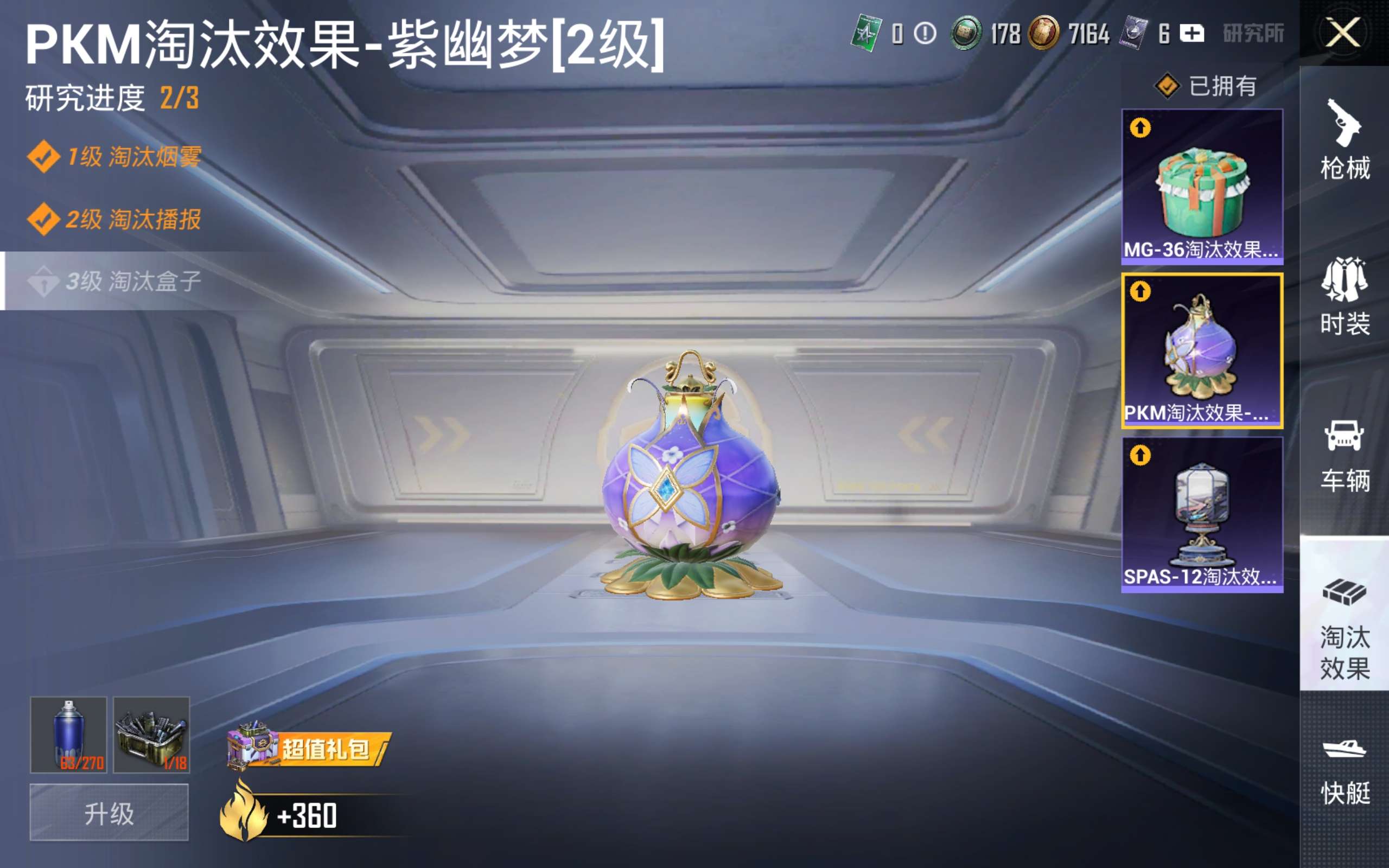 HPCMW447195和平精英账号详情图15