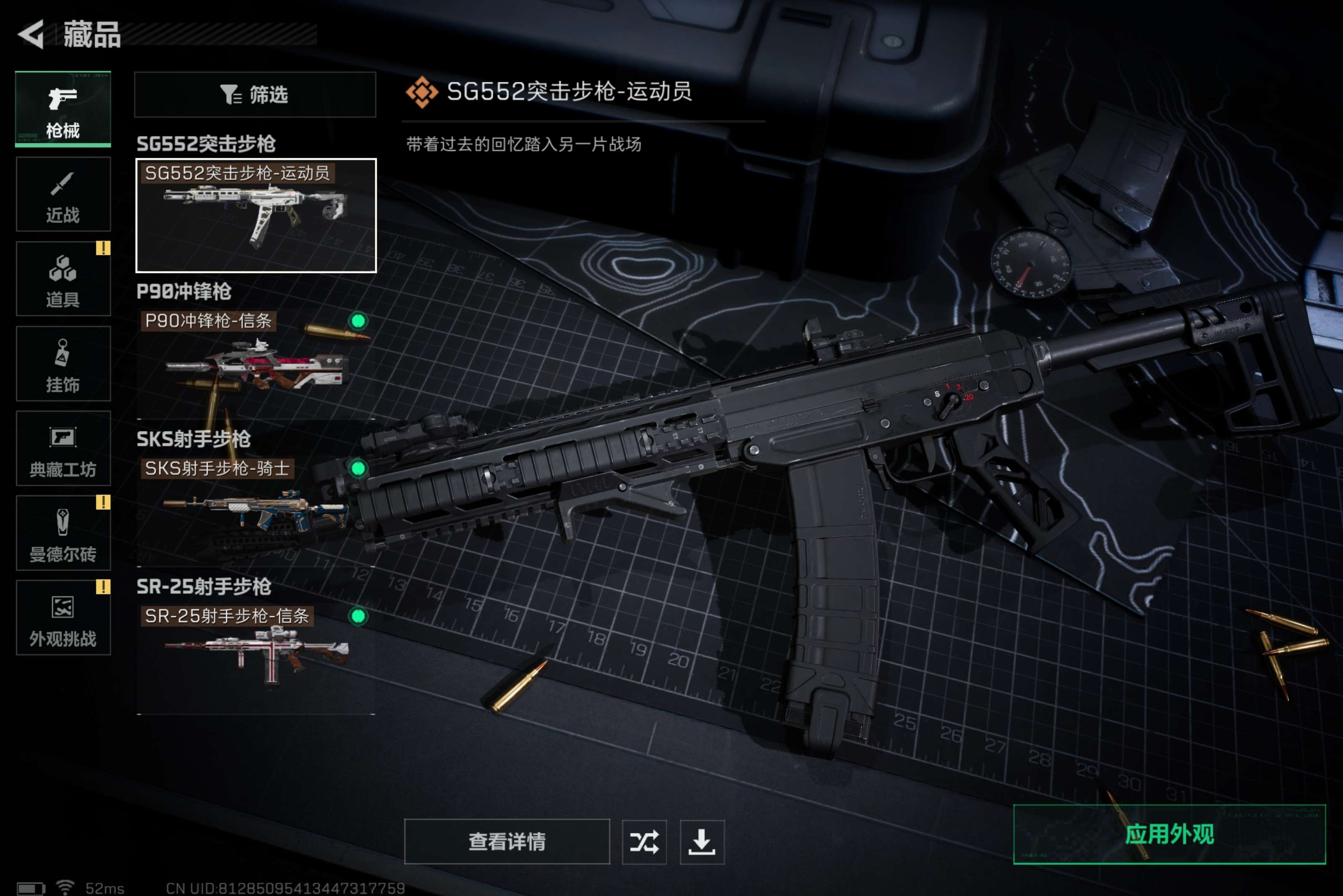 SJZCMW424530三角洲行动账号详情图6