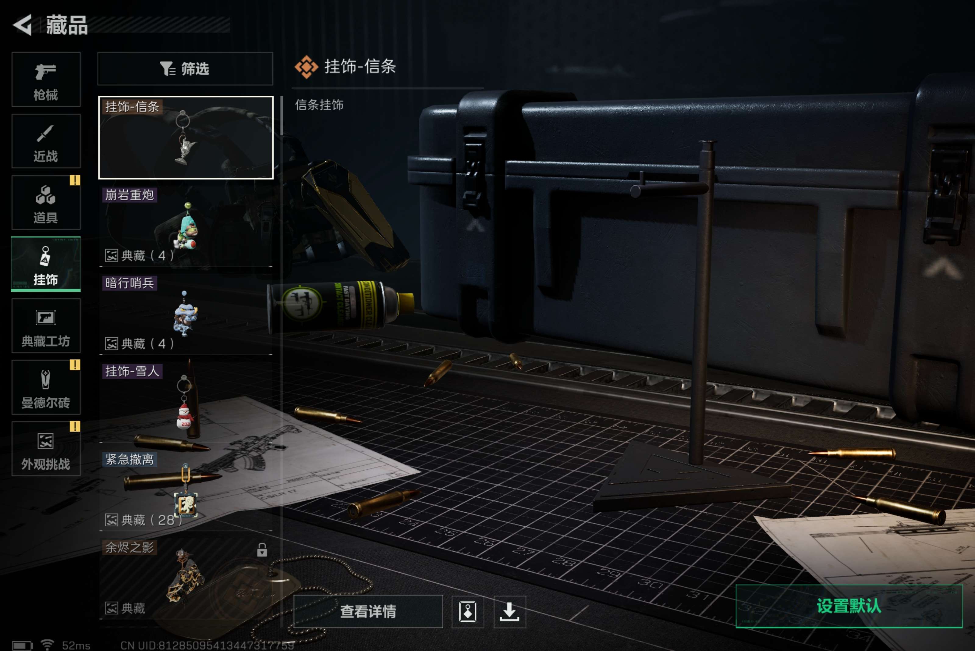 SJZCMW424530三角洲行动账号详情图8