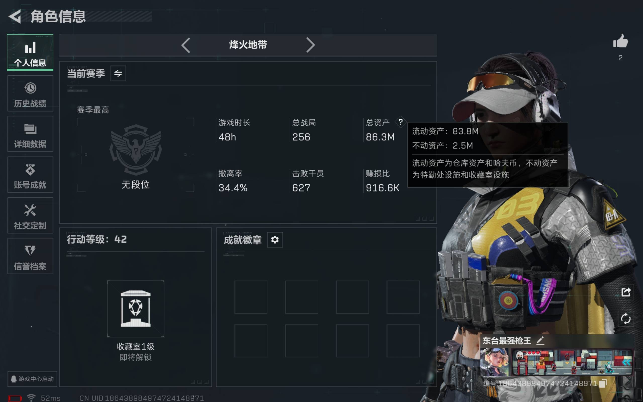 三角洲行动账号QQ全系统QQ登录-纯资产号-纯币小号新手入坑首选露娜-金牌射手皮肤-总资产86.29M，哈夫币 210