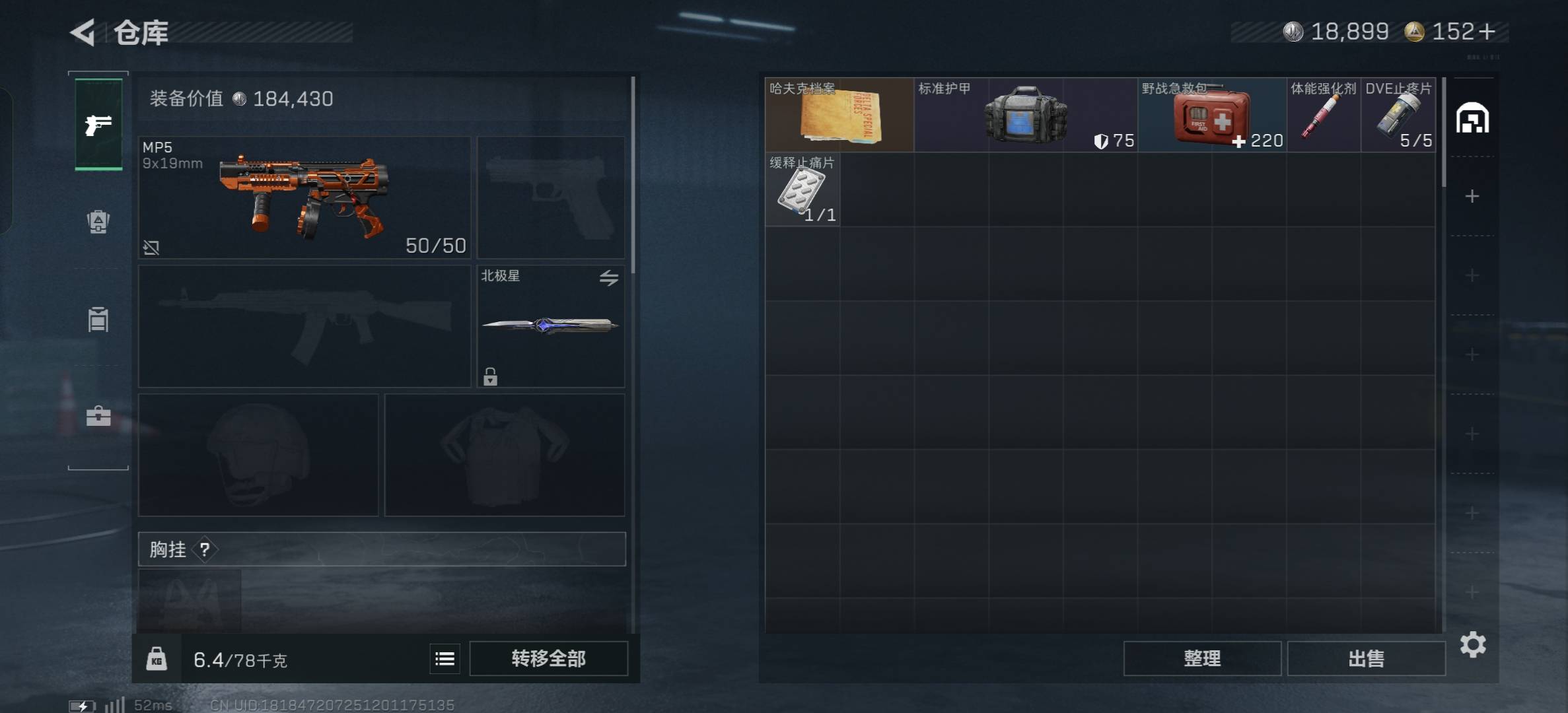 SJZCMW436436三角洲行动账号详情图13