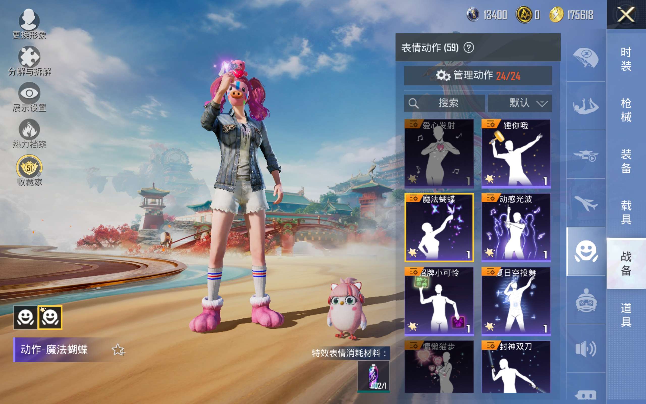 HPCMW447195和平精英账号详情图13