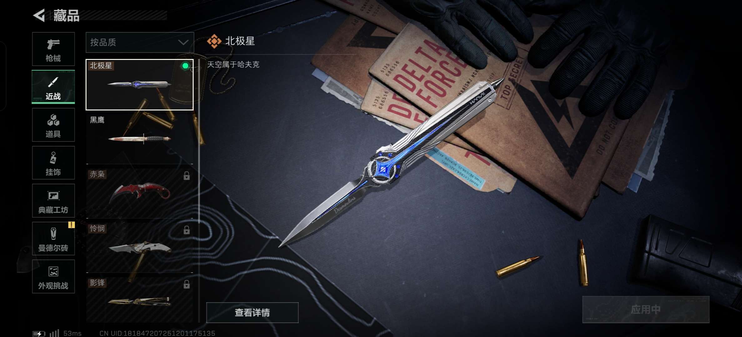 SJZCMW436436三角洲行动账号详情图14