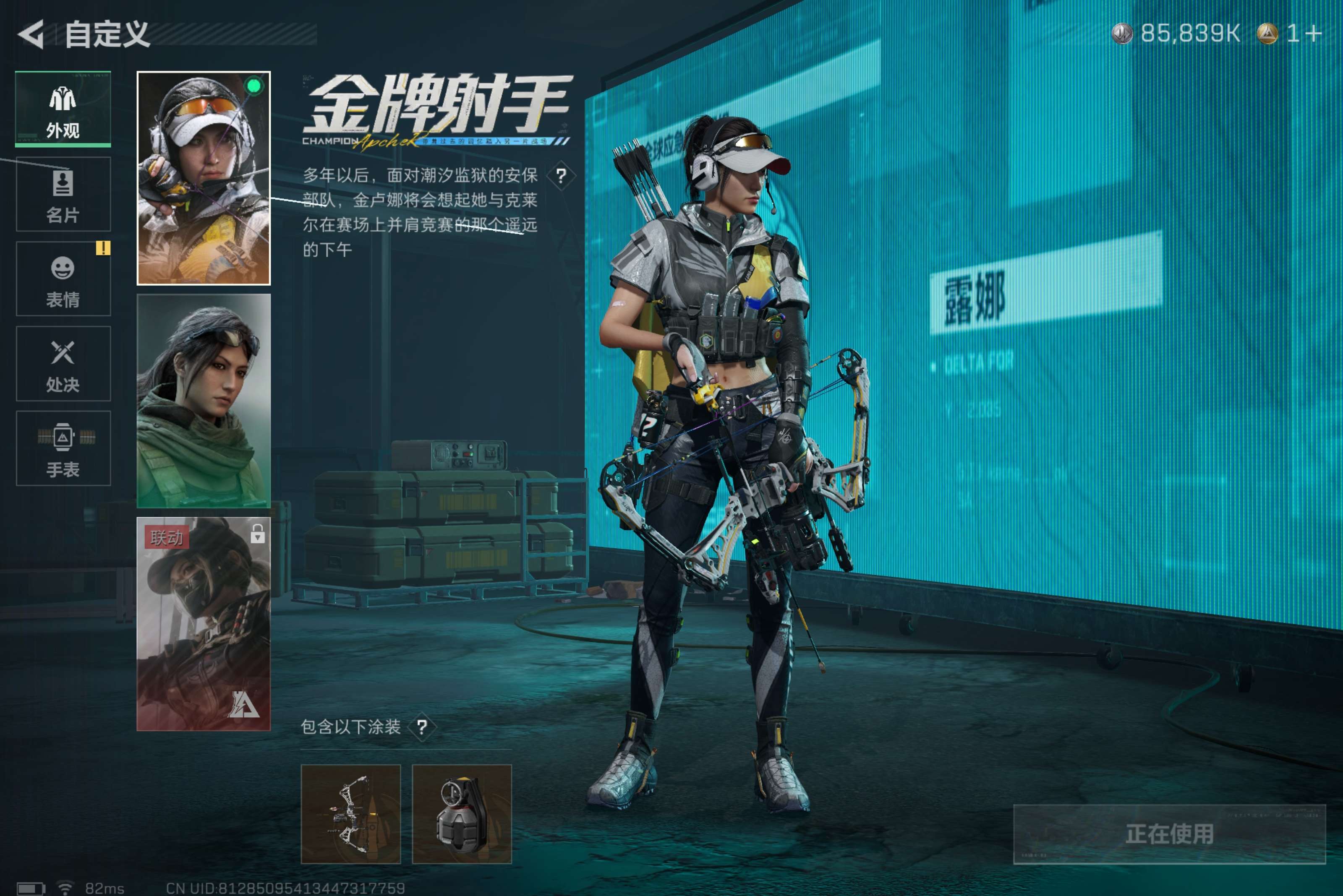 SJZCMW424530三角洲行动账号详情图3