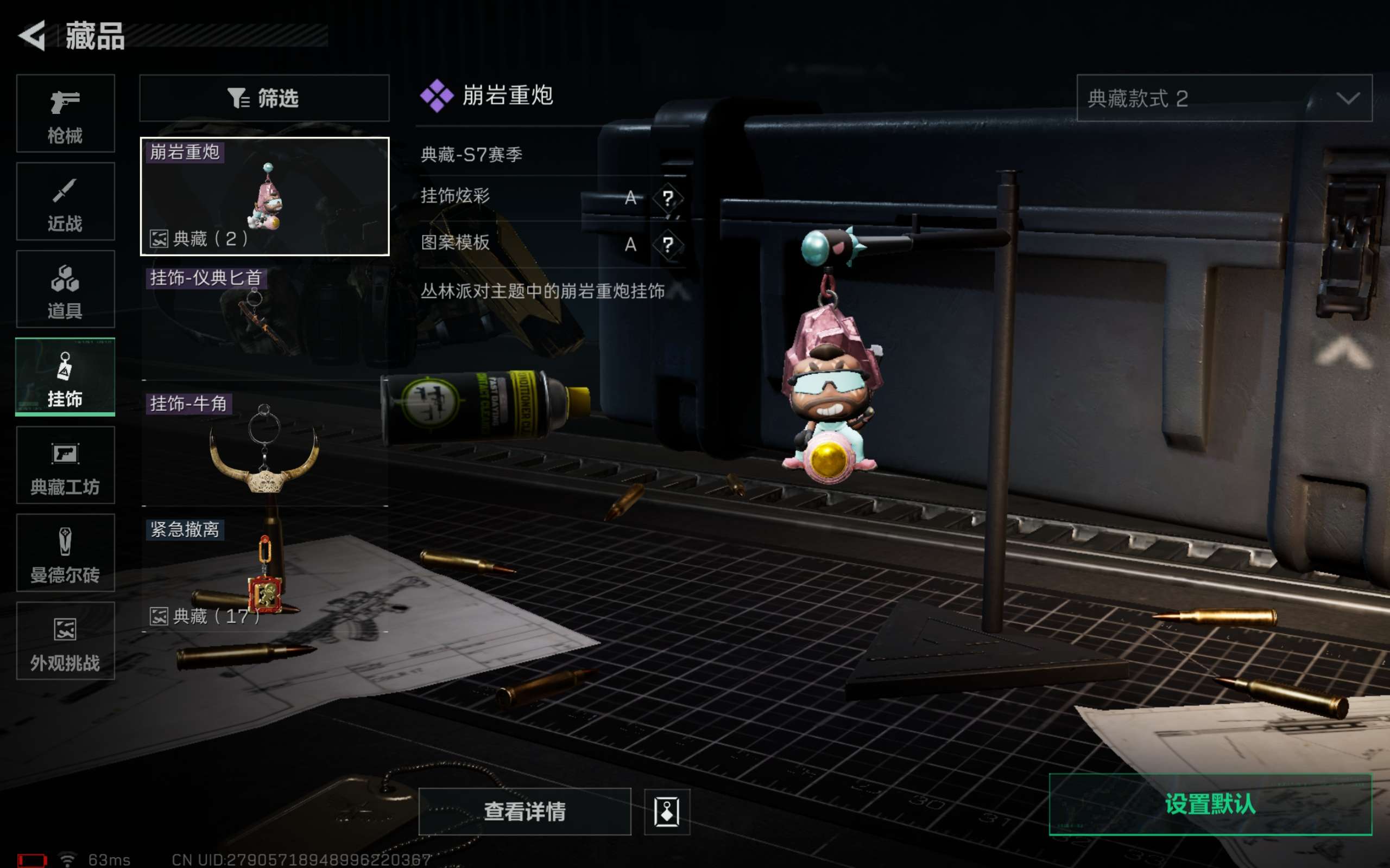 SJZCMW423987三角洲行动账号详情图10