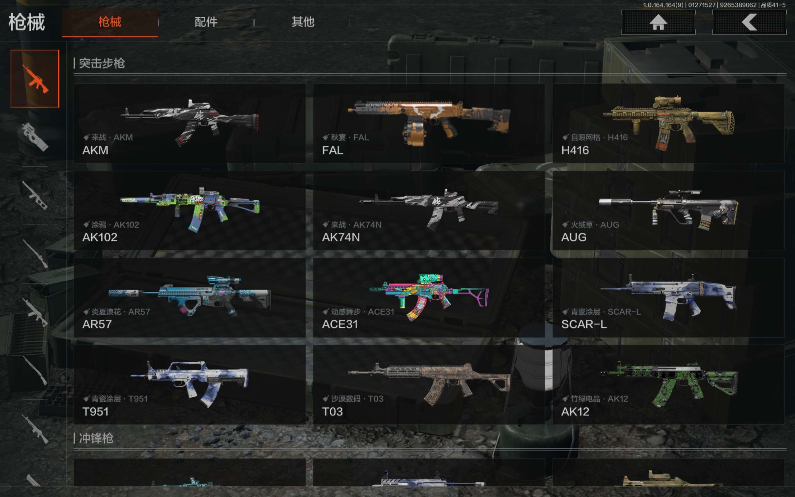 AQCMW45576暗区突围账号详情图6