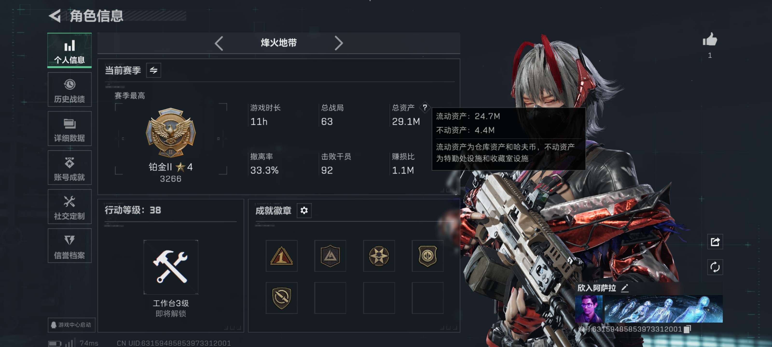 三角洲行动账号QQ全系统登录-维什戴尔红皮-小号推荐-总资产29.23M，哈夫币 5103.1K，战场等级:7 列兵，