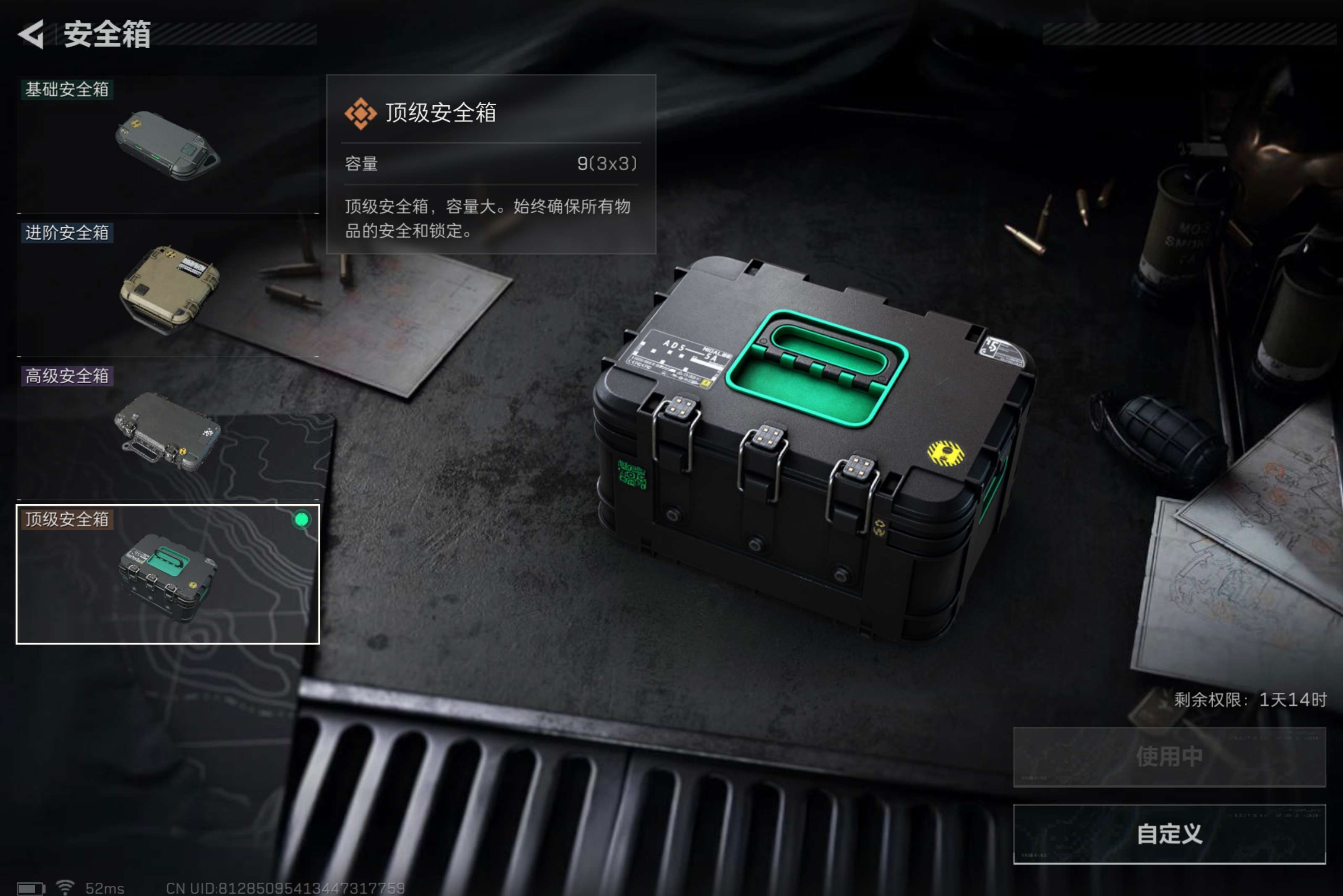 SJZCMW424530三角洲行动账号详情图5