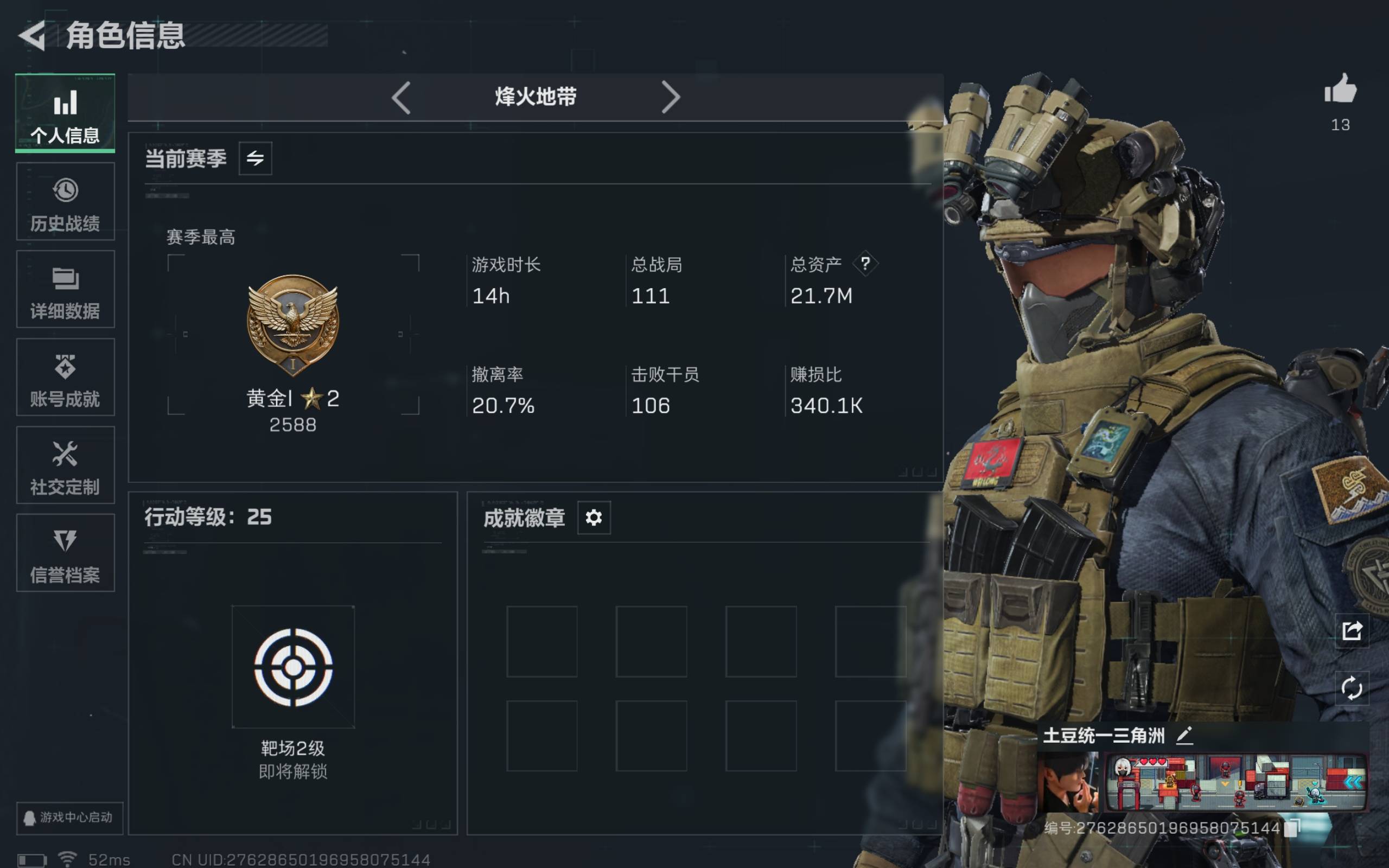 AQCMW45576暗区突围账号详情图10