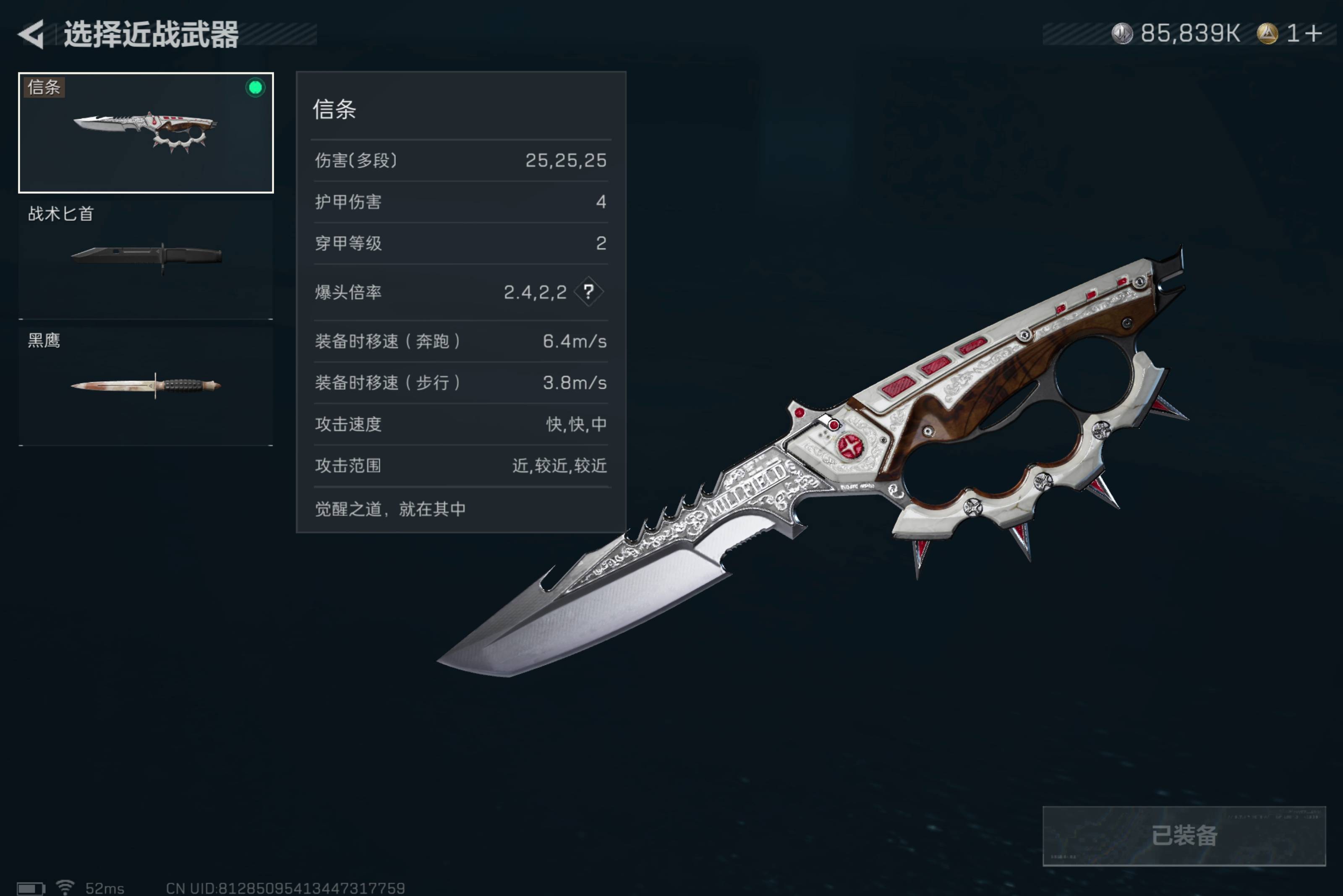 SJZCMW424530三角洲行动账号详情图2