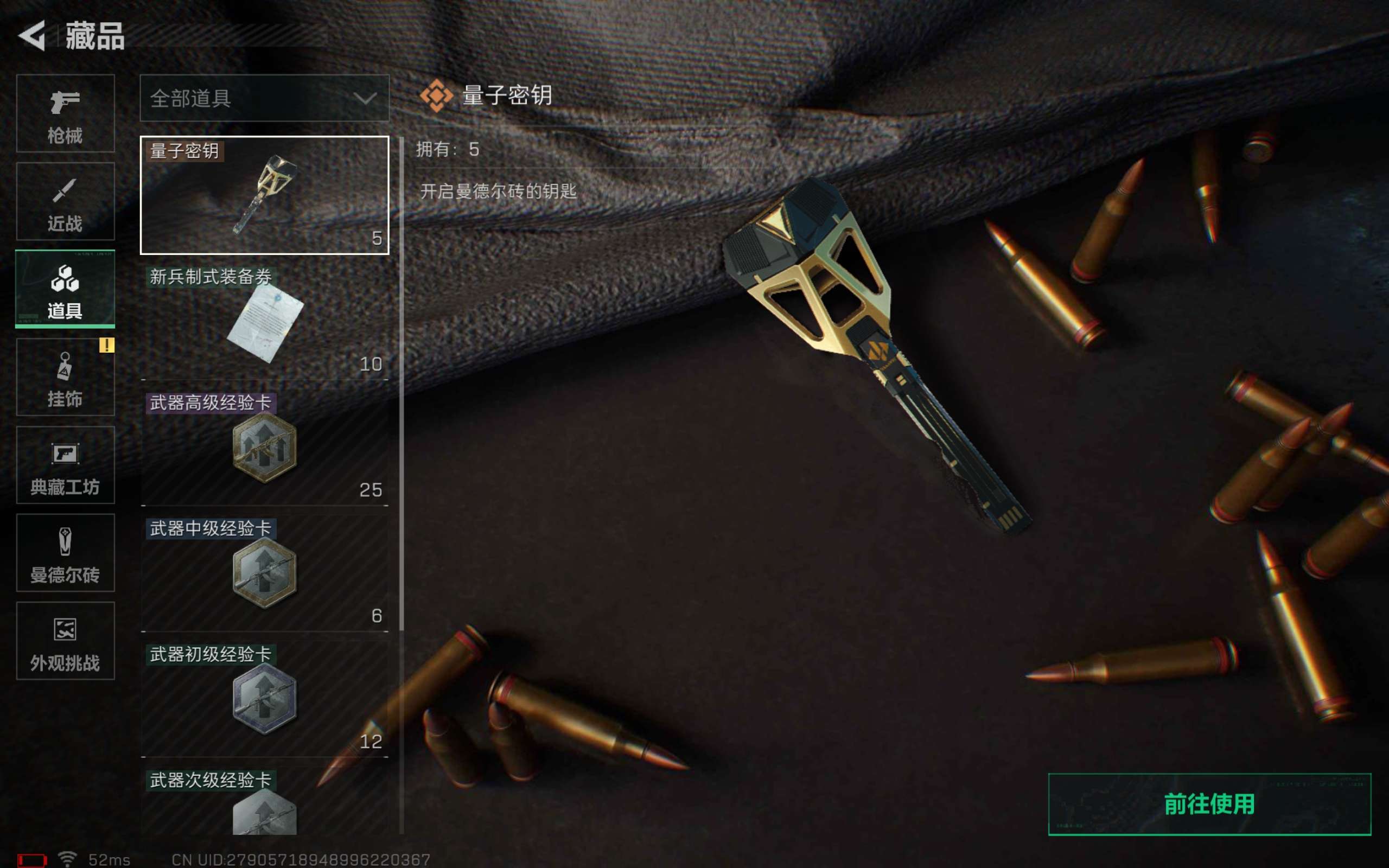 SJZCMW423987三角洲行动账号详情图9