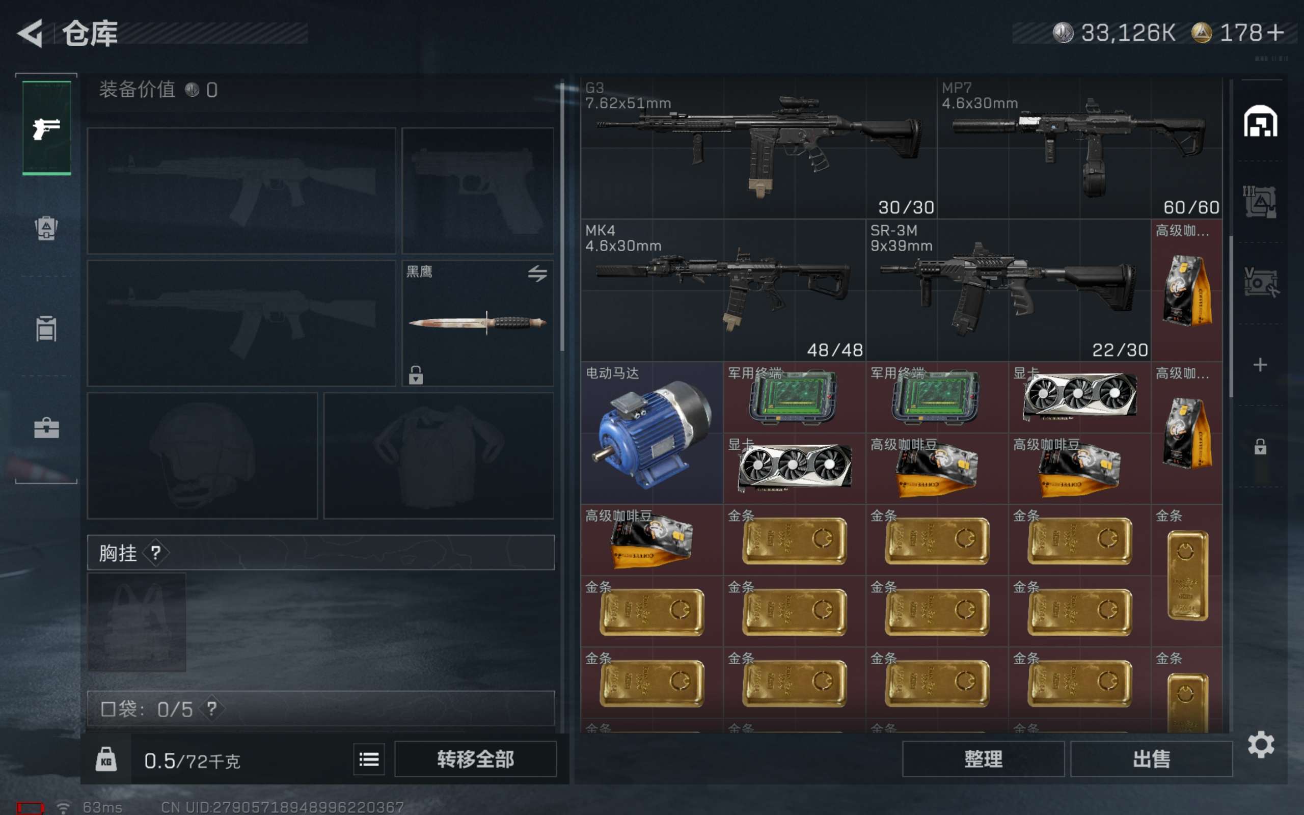 SJZCMW423987三角洲行动账号详情图3