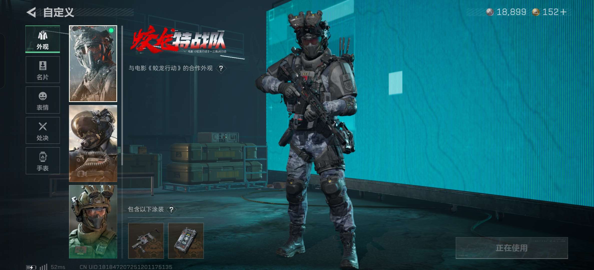 SJZCMW436436三角洲行动账号详情图9