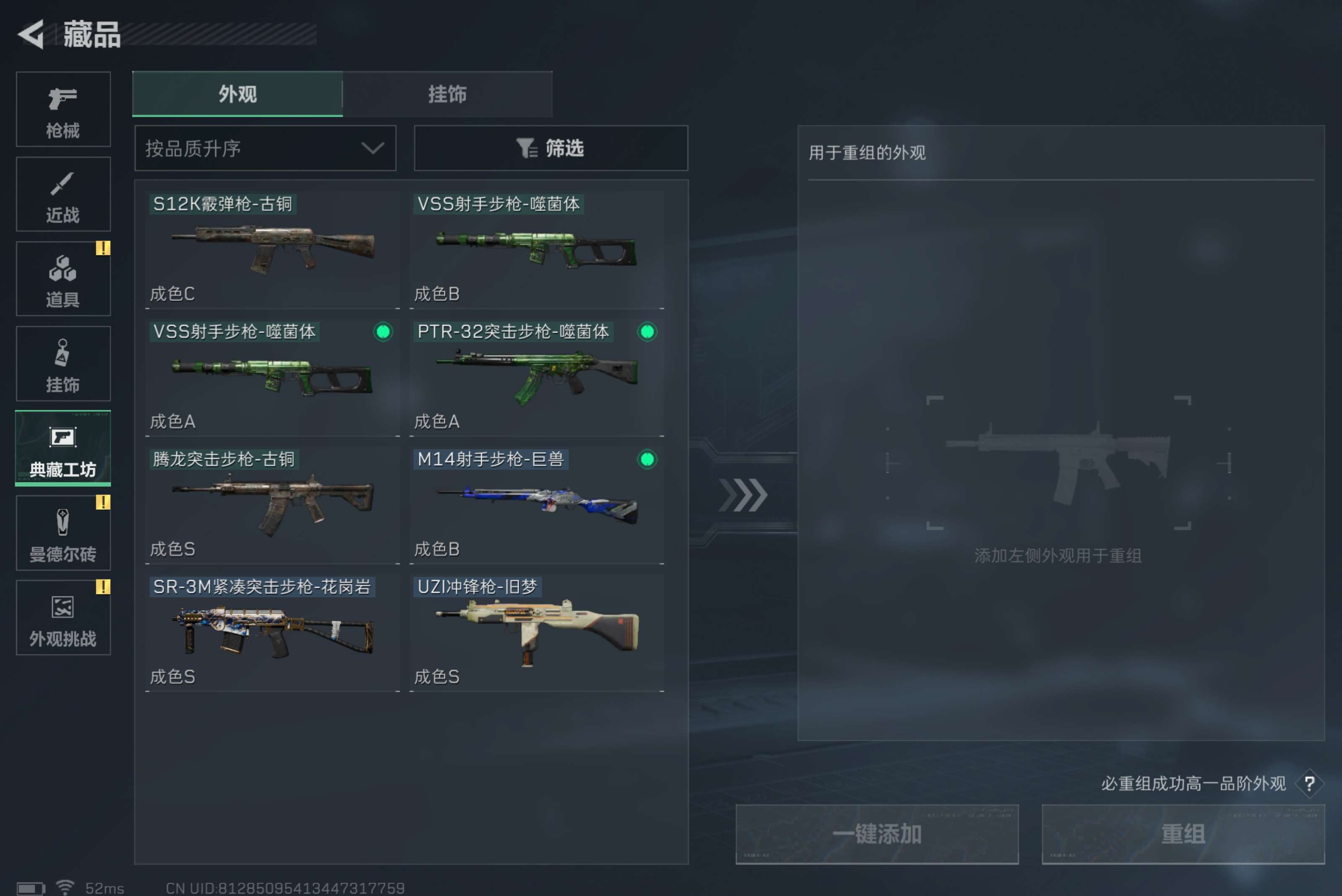 SJZCMW424530三角洲行动账号详情图9