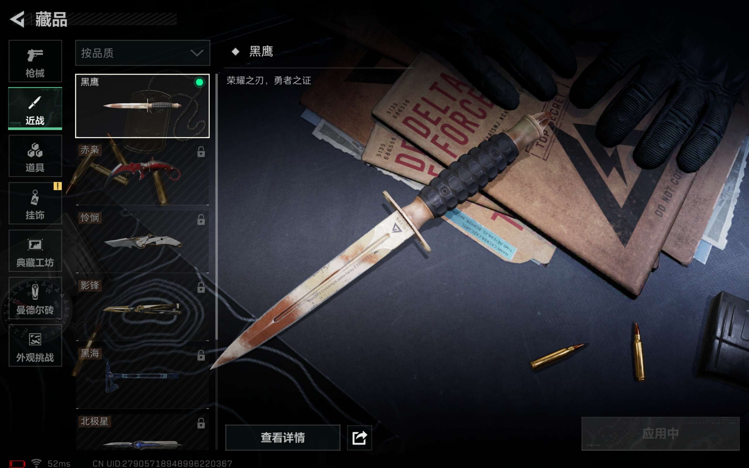 SJZCMW423987三角洲行动账号详情图8