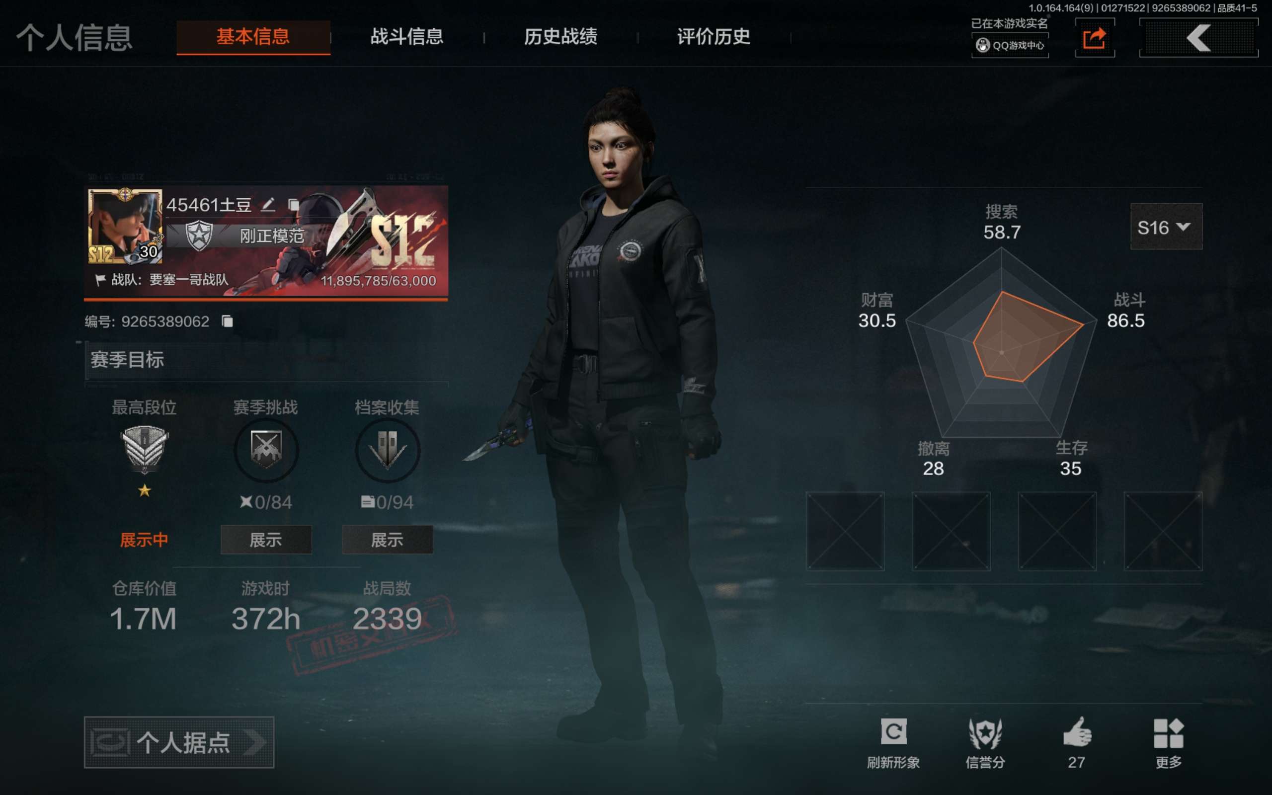 AQCMW45576暗区突围账号详情图2