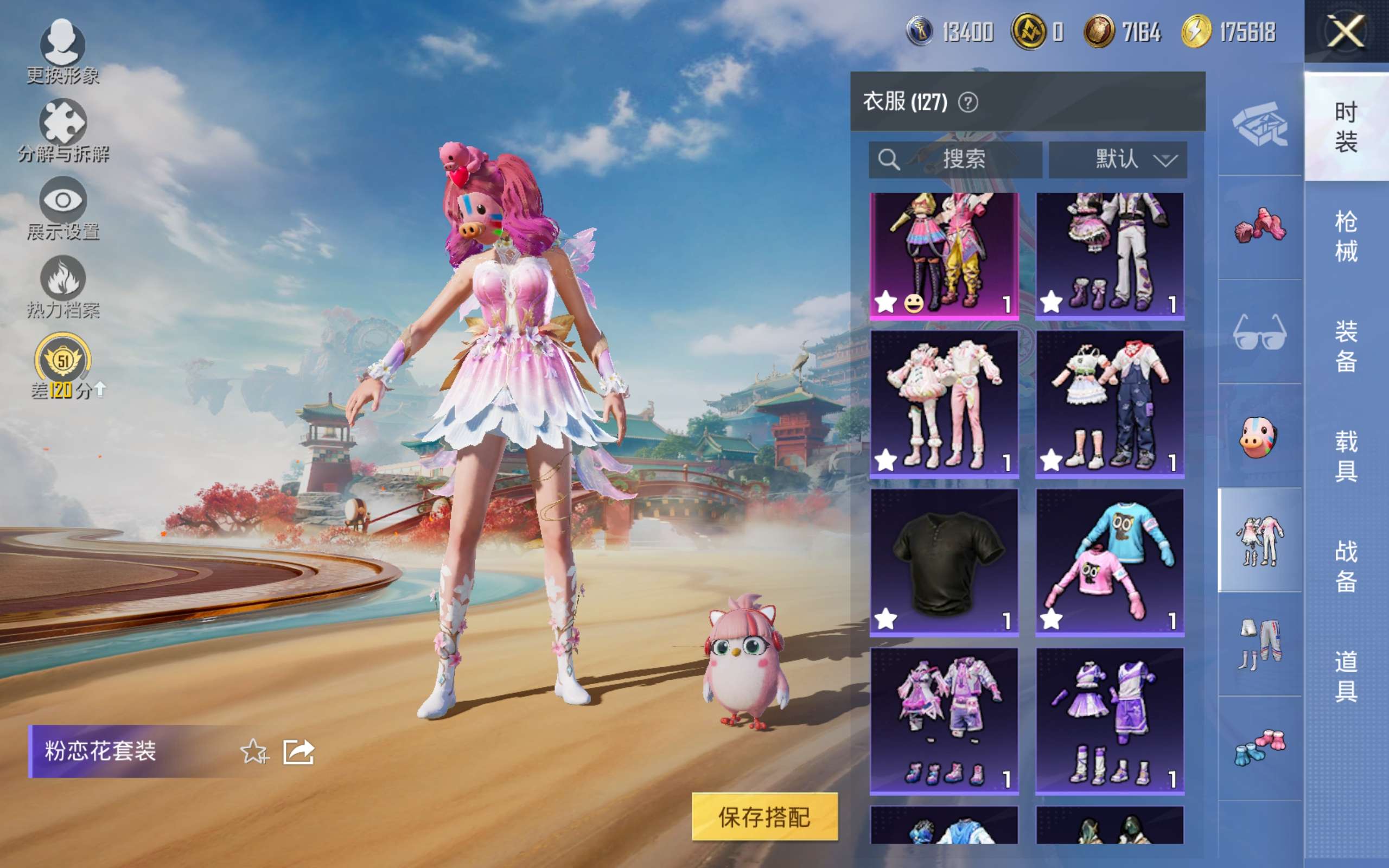 HPCMW447195和平精英账号详情图8