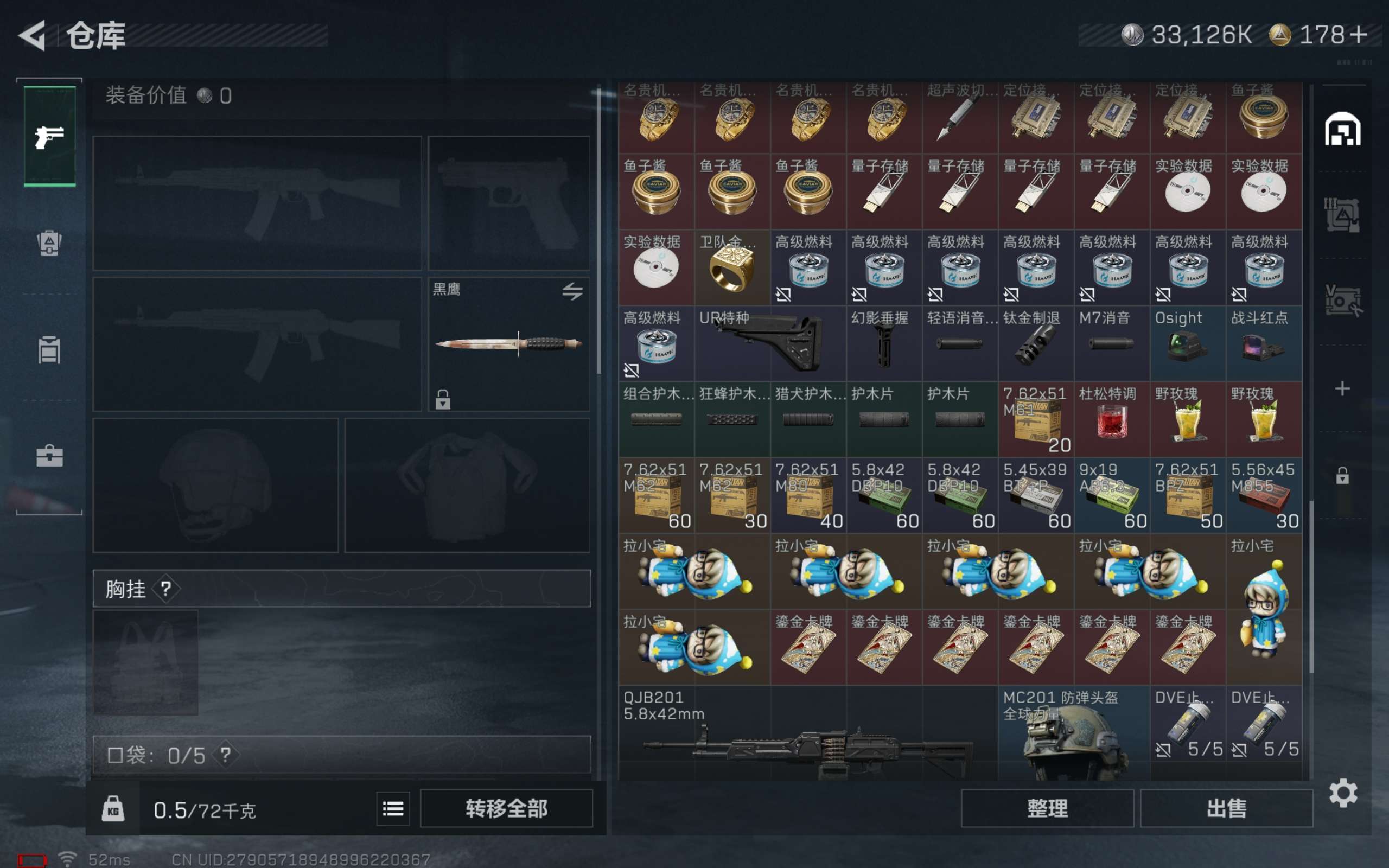 SJZCMW423987三角洲行动账号详情图5