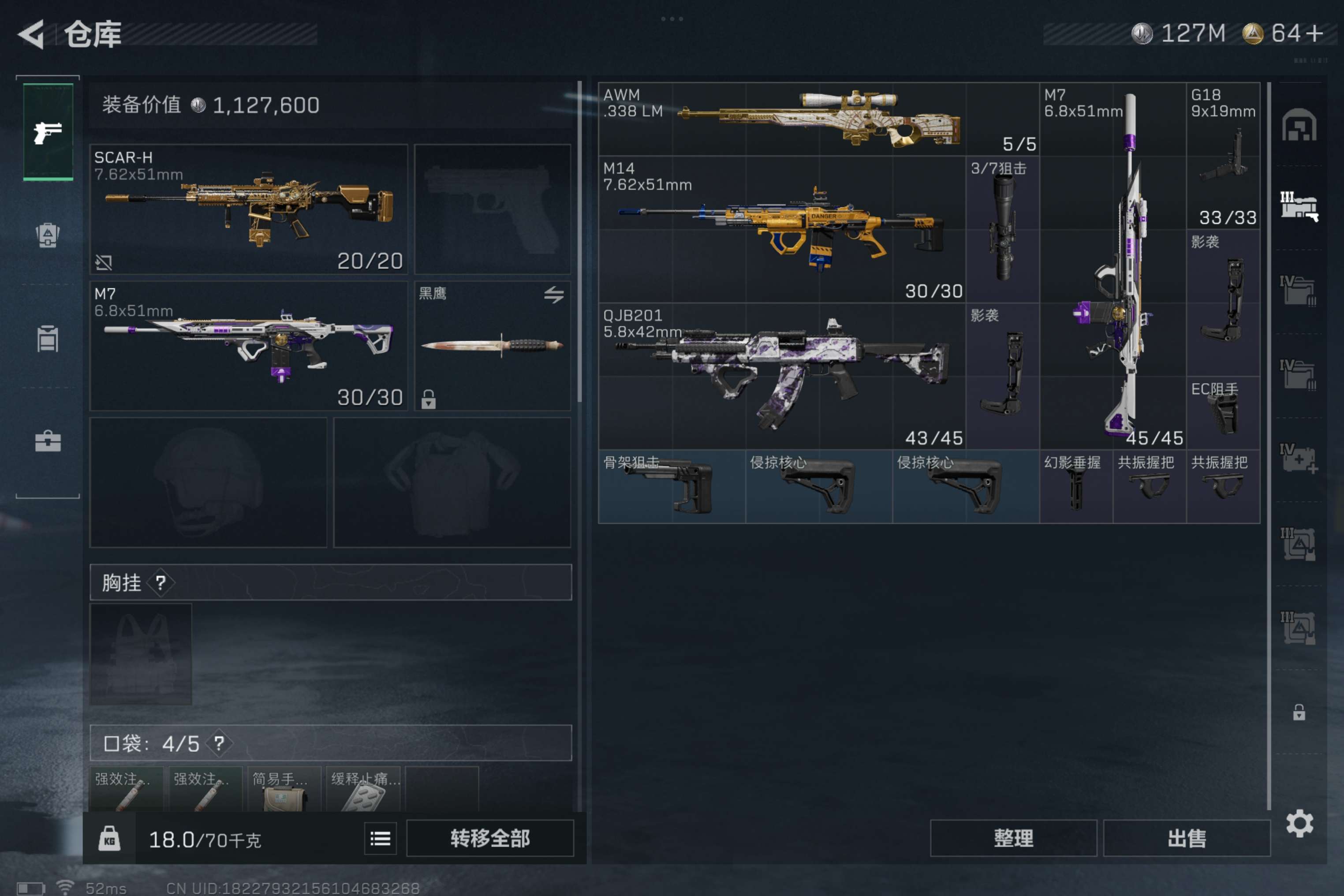 SJZCMW425346三角洲行动账号详情图7 SJZCMW425346三角洲行动账号详情图7