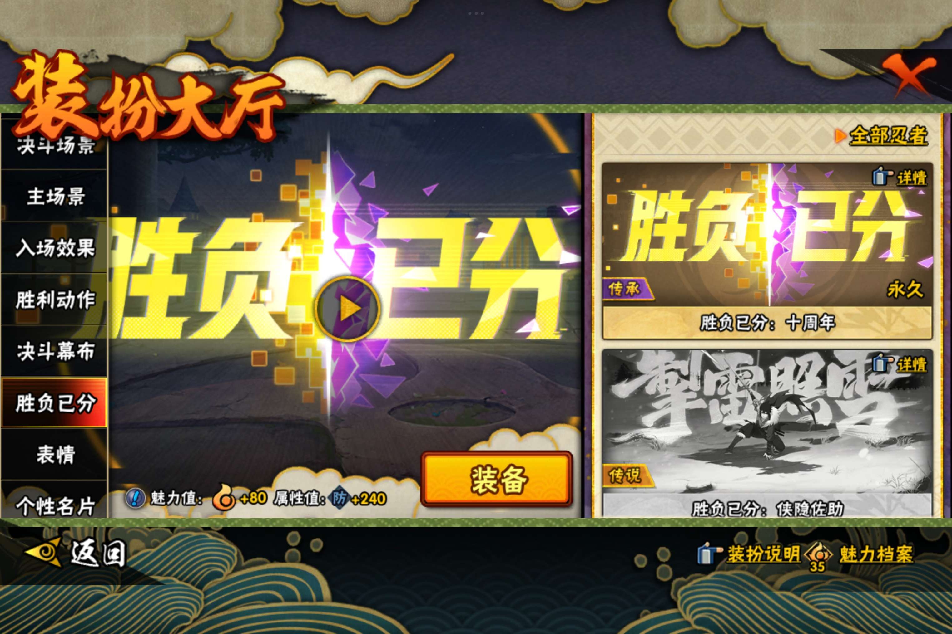 HYCMW46203火影忍者账号详情图17