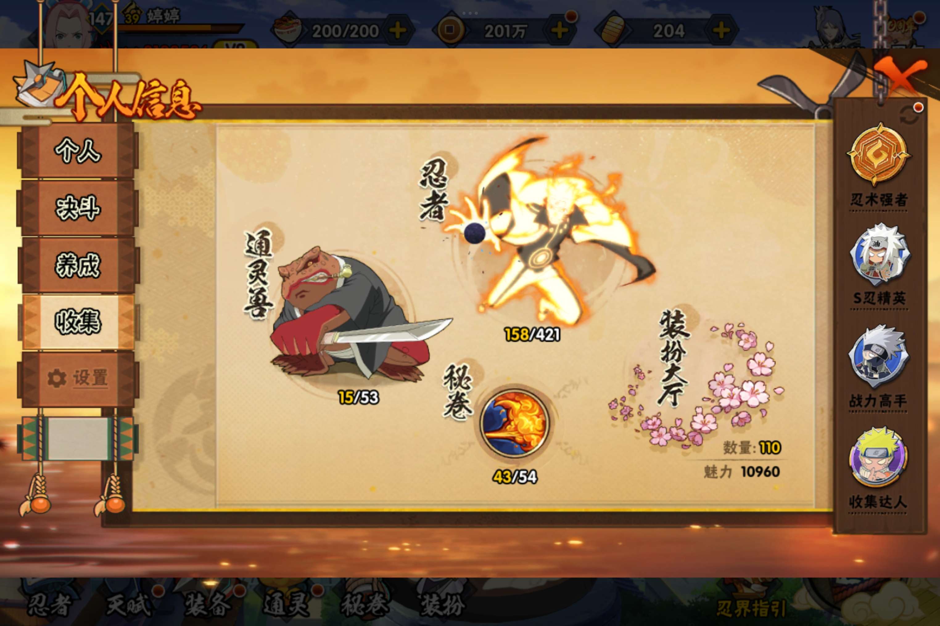 HYCMW46199火影忍者账号详情图3