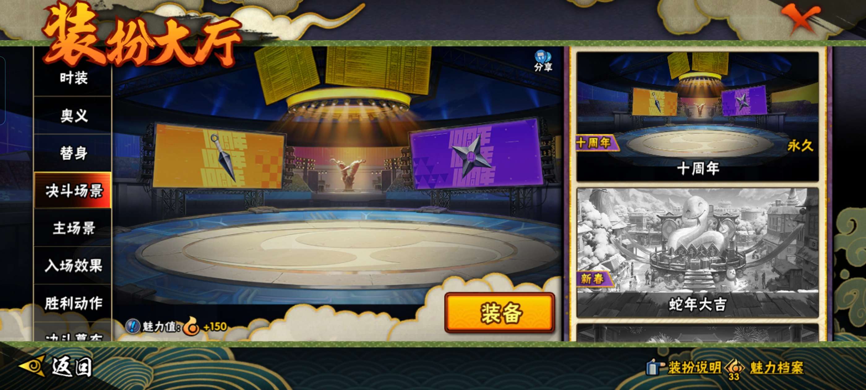 HYCMW46200火影忍者账号详情图12