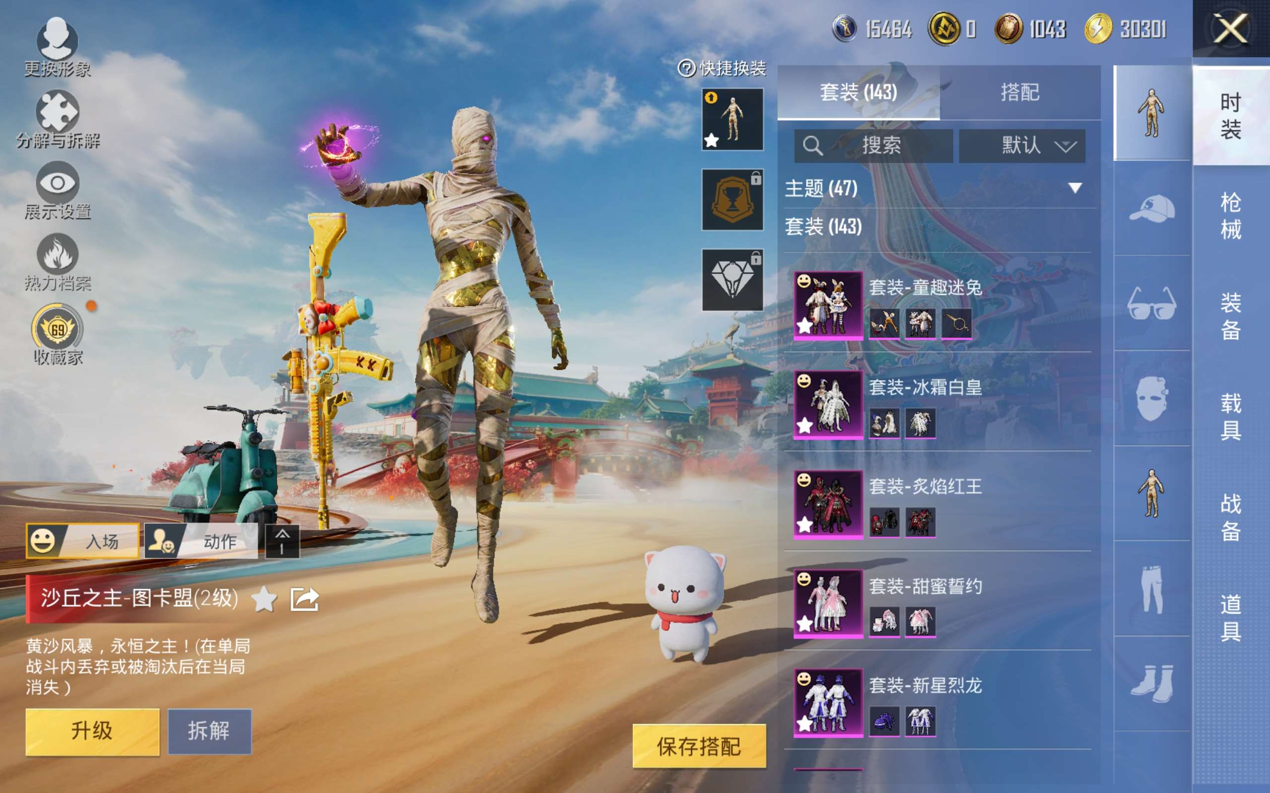 HPCMW448967和平精英账号详情图4