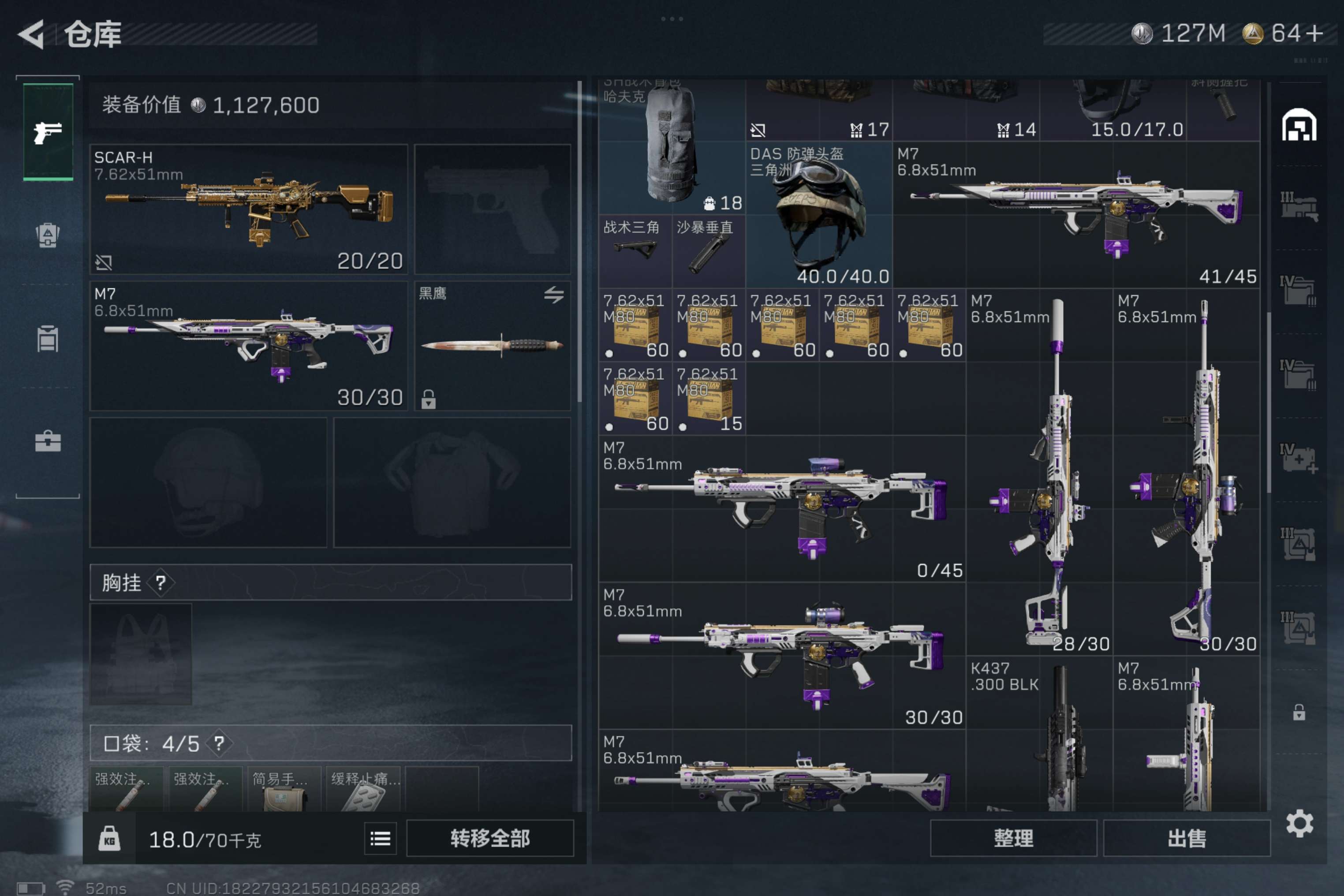 SJZCMW425346三角洲行动账号详情图5 SJZCMW425346三角洲行动账号详情图5