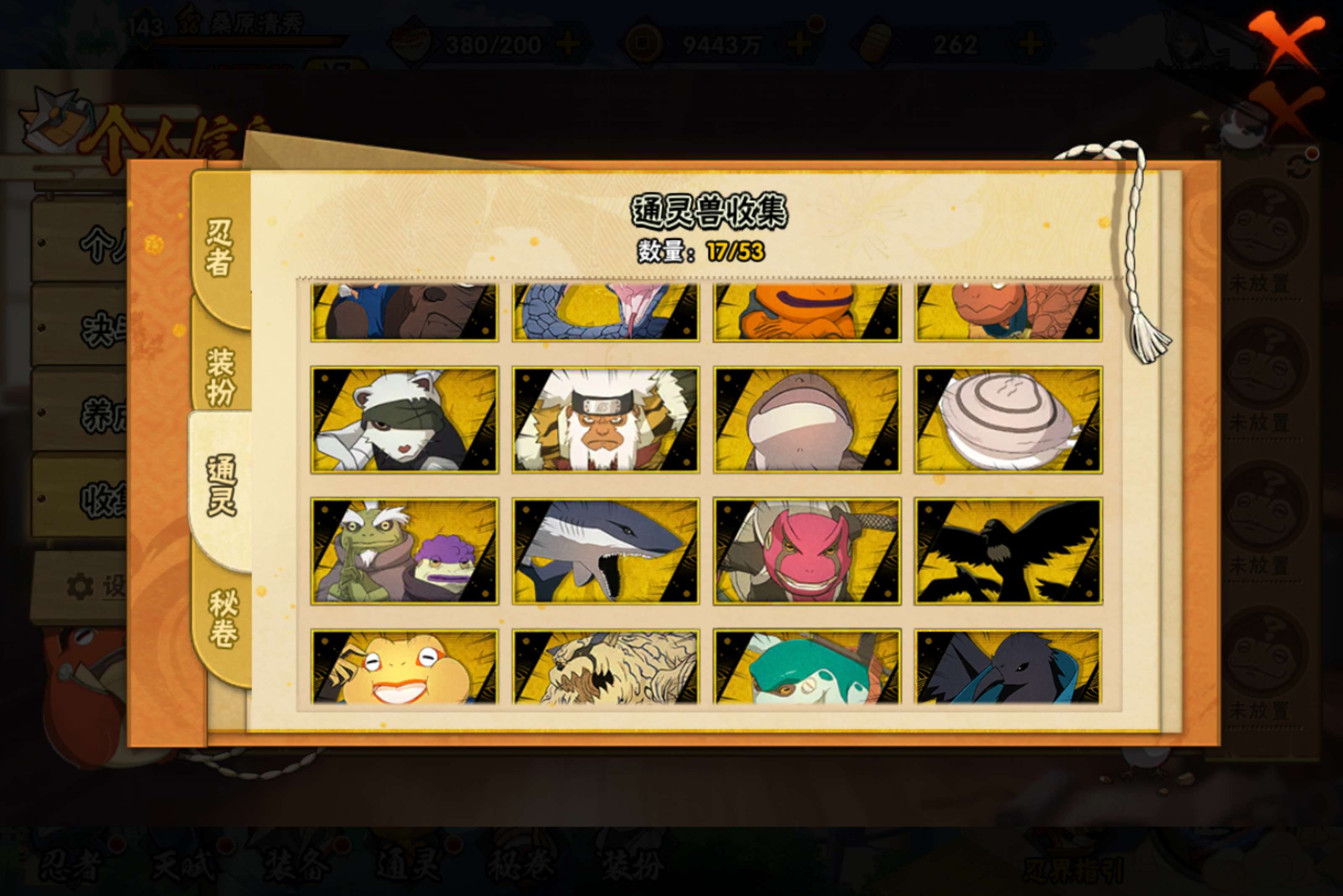 HYCMW46201火影忍者账号详情图4