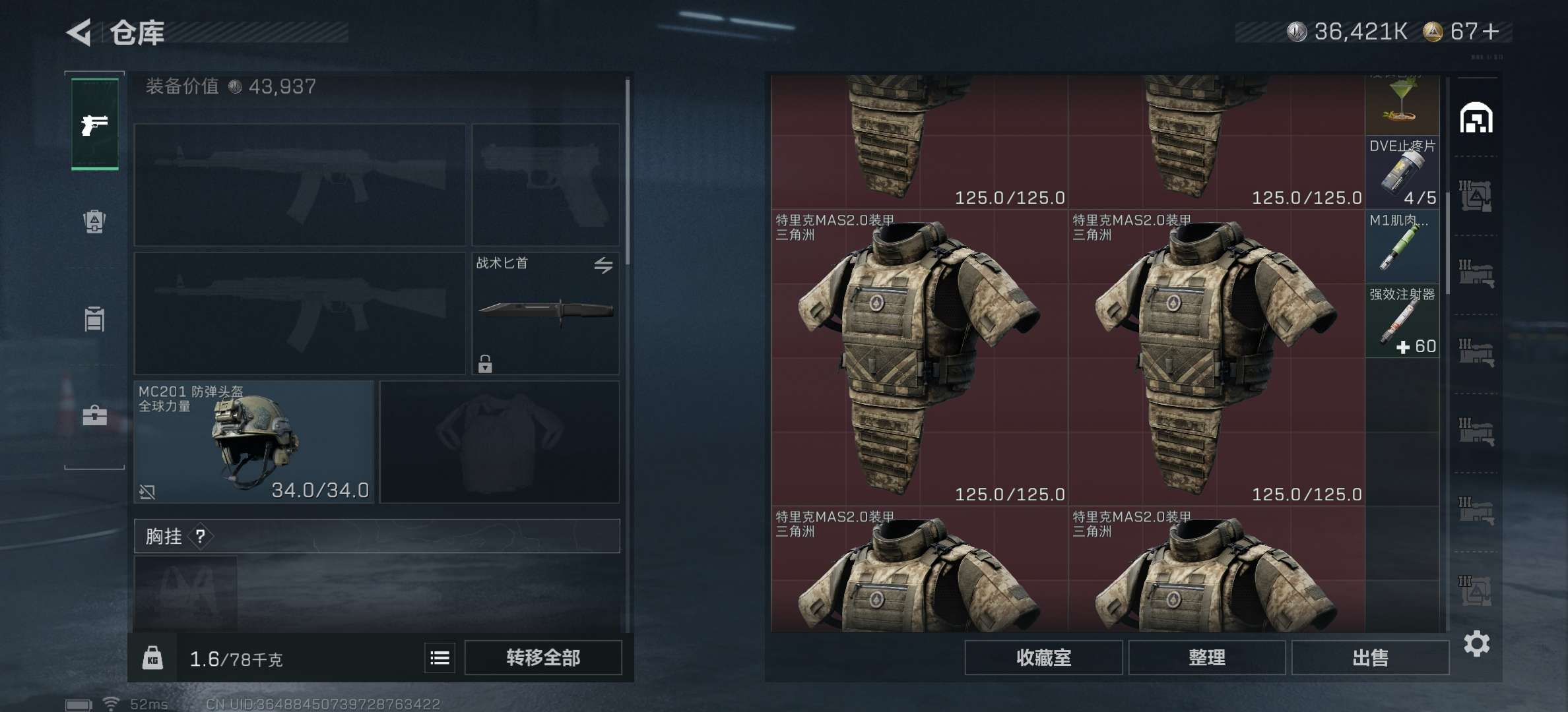 SJZCMW426573三角洲行动账号详情图7 SJZCMW426573三角洲行动账号详情图7