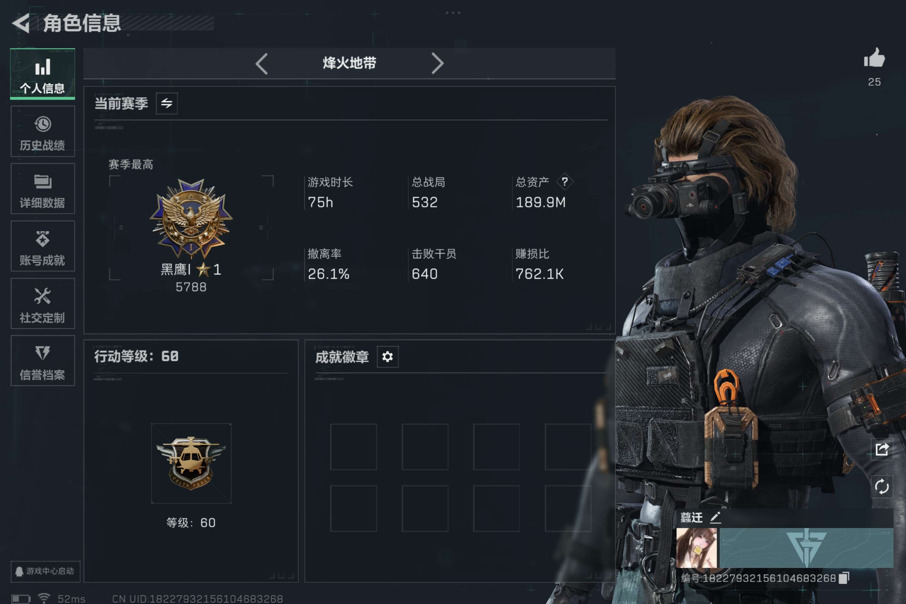 SJZCMW425346三角洲行动账号详情图3 SJZCMW425346三角洲行动账号详情图3