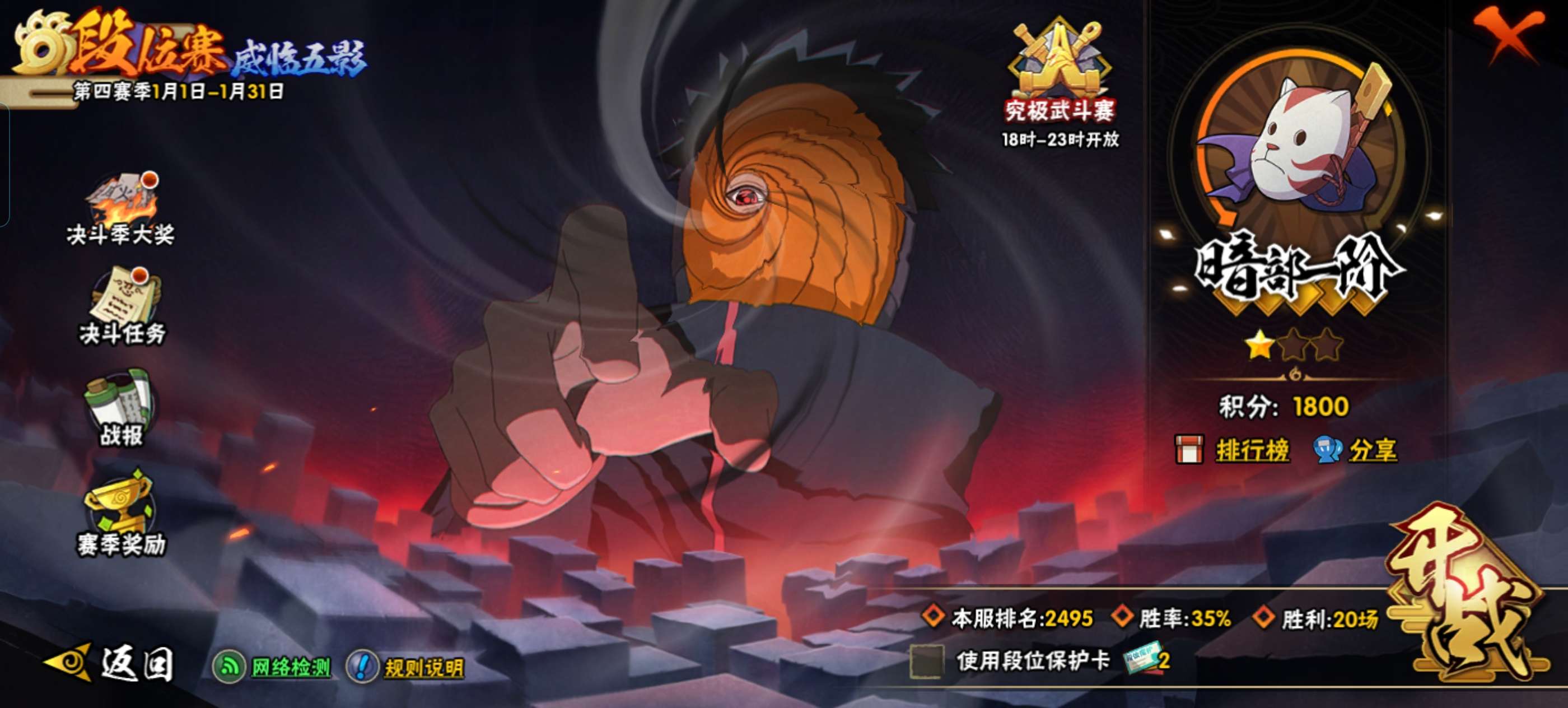 HYCMW46200火影忍者账号详情图18