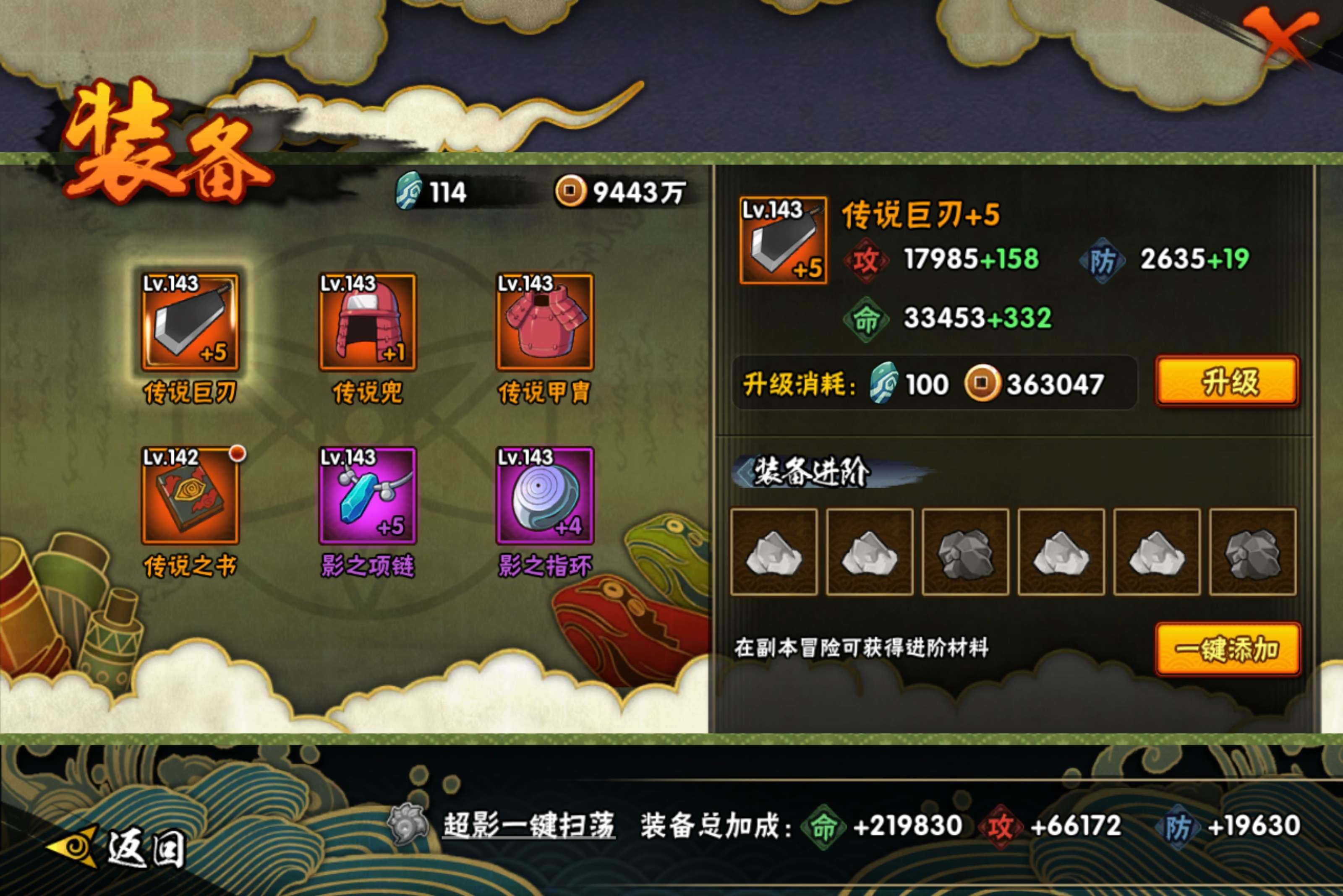 HYCMW46201火影忍者账号详情图8