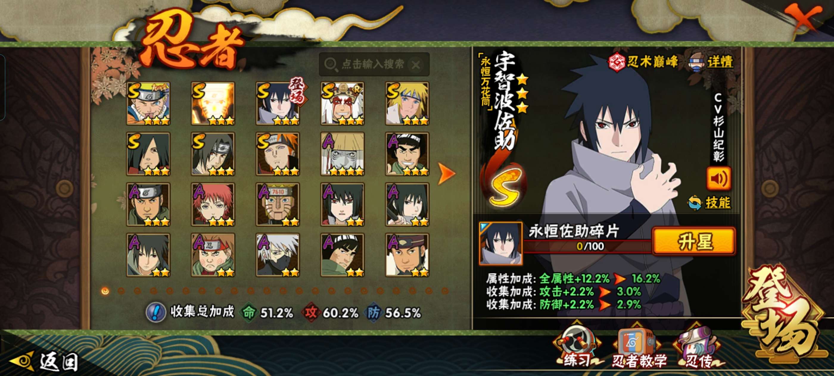 HYCMW46200火影忍者账号详情图5