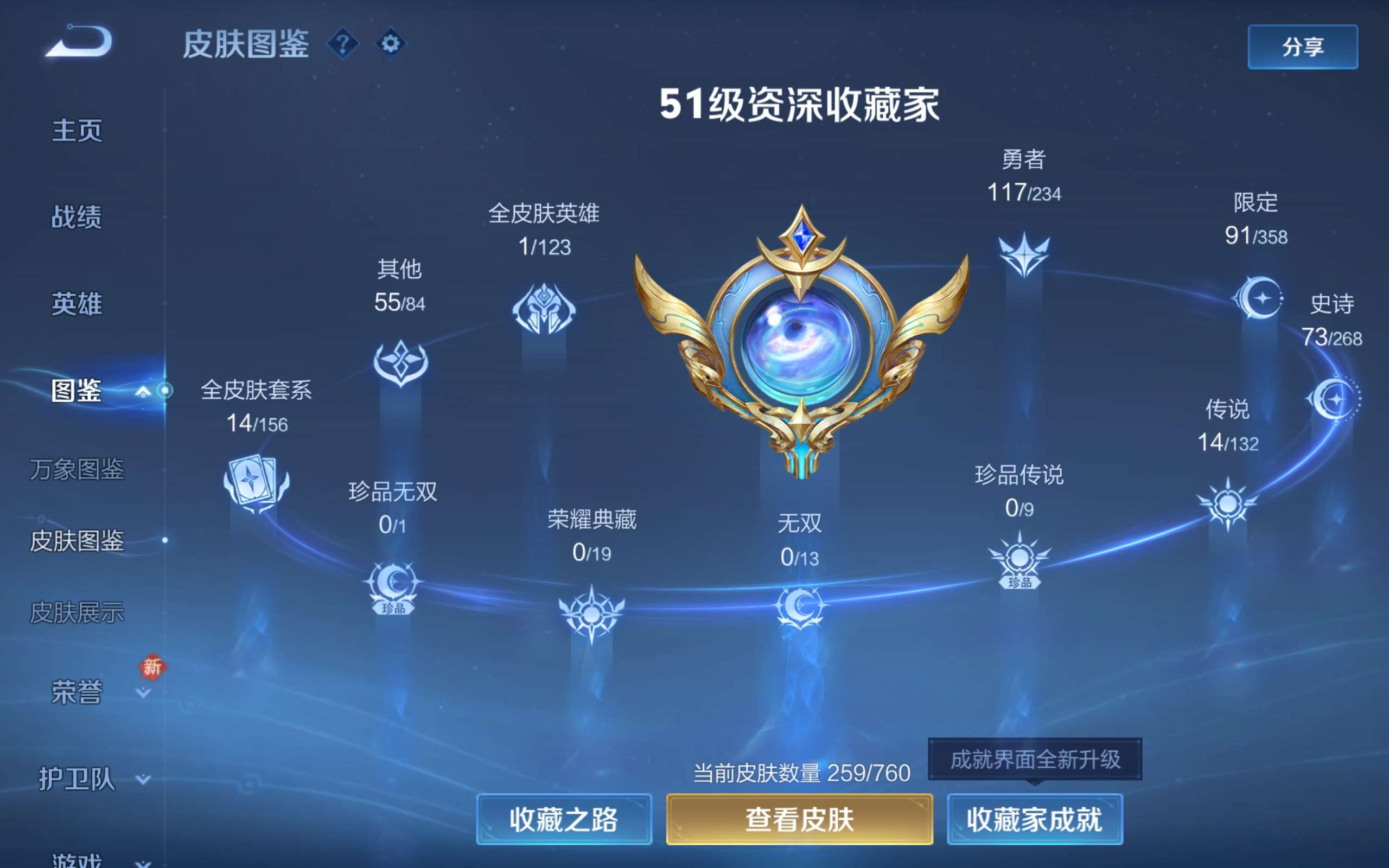 WZCMW493271王者荣耀账号详情图5 WZCMW493271王者荣耀账号详情图5