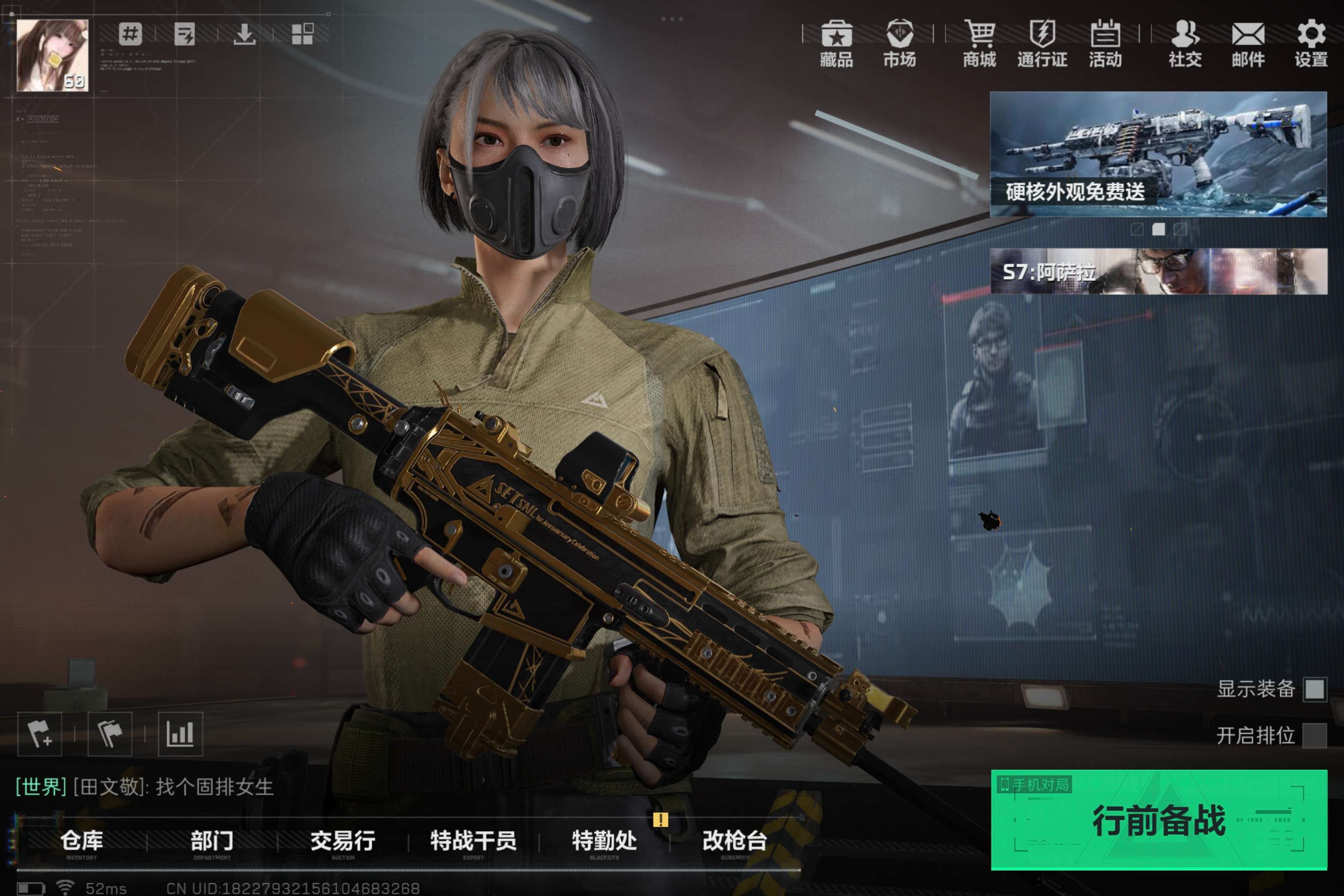 SJZCMW425346三角洲行动账号详情图2 SJZCMW425346三角洲行动账号详情图2