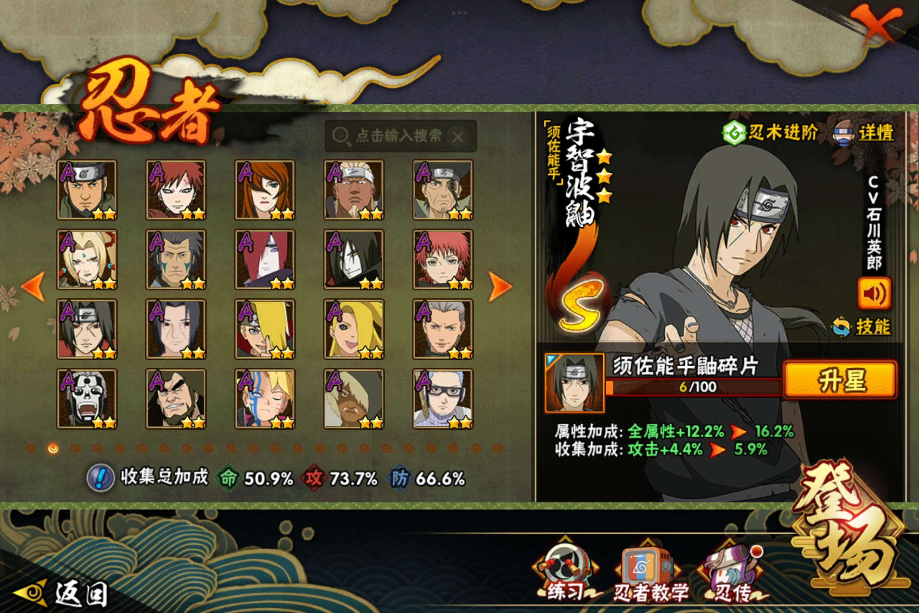 HYCMW46203火影忍者账号详情图6