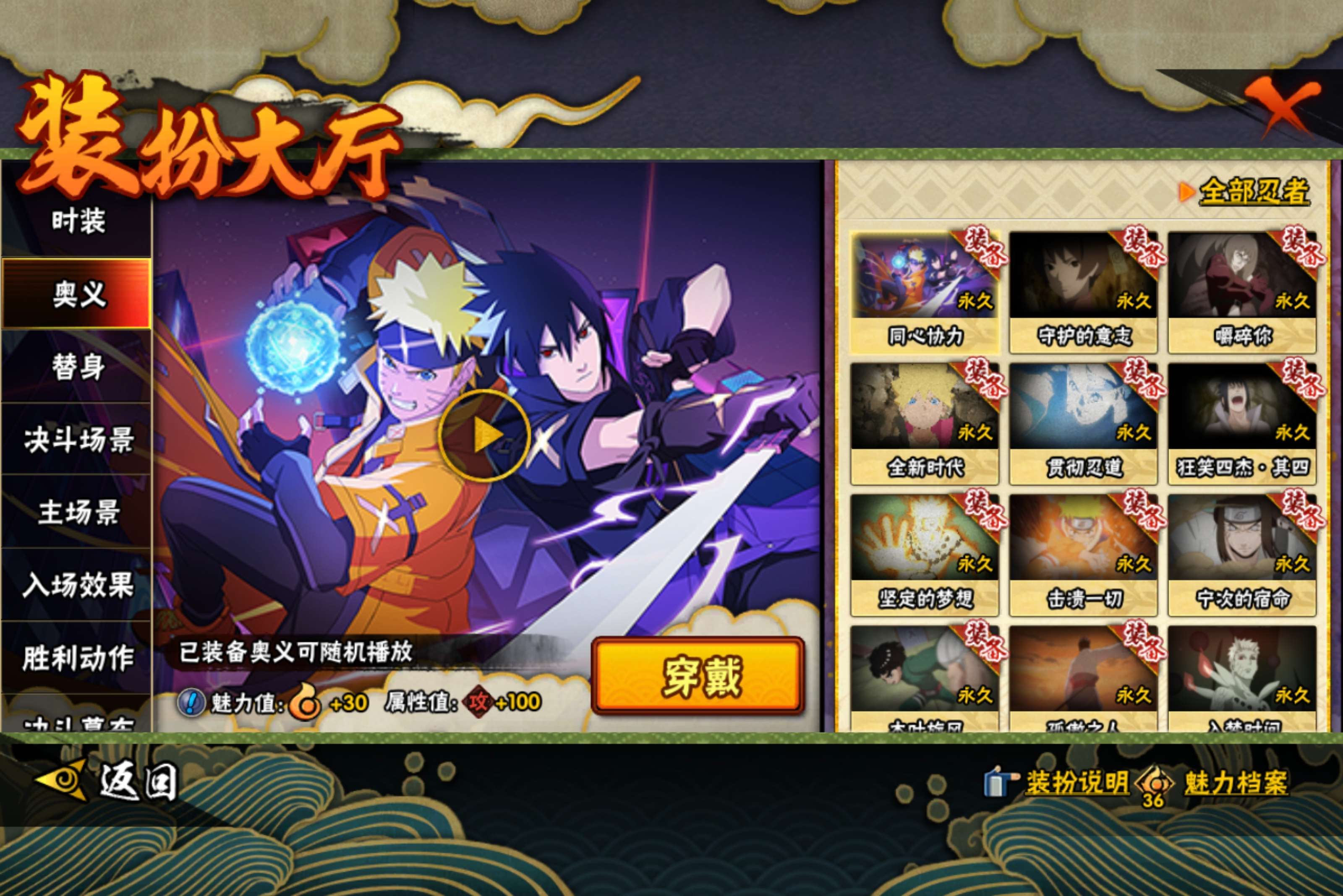 HYCMW46201火影忍者账号详情图11