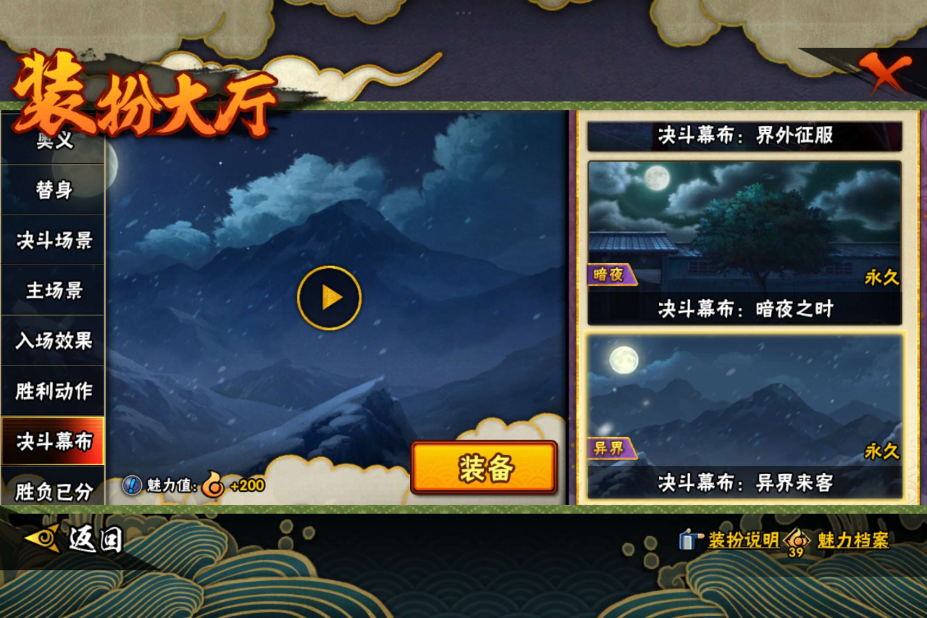 HYCMW46199火影忍者账号详情图18