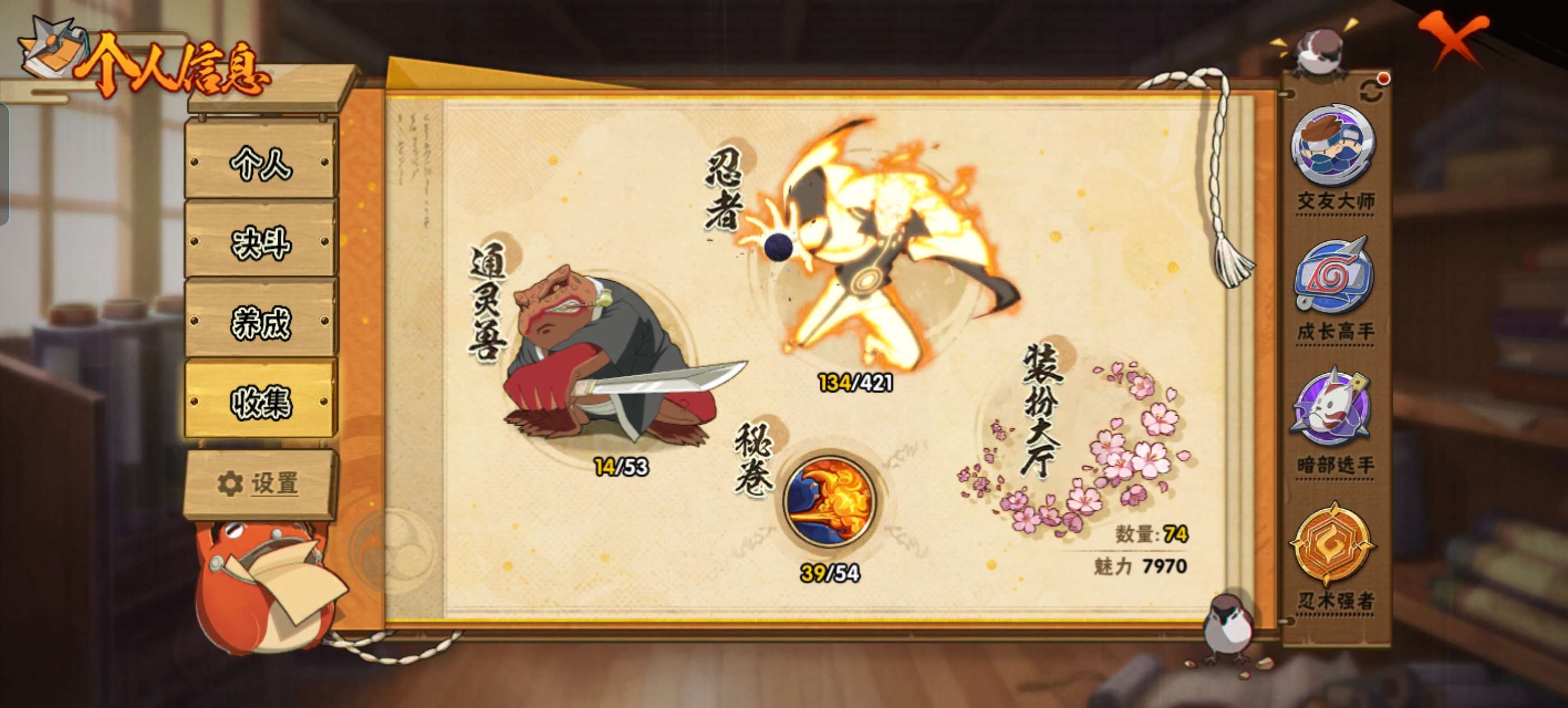 HYCMW46200火影忍者账号详情图3